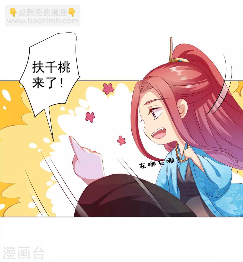 第37话 天魔终于对饕餮动手了！(1/2)-第42话