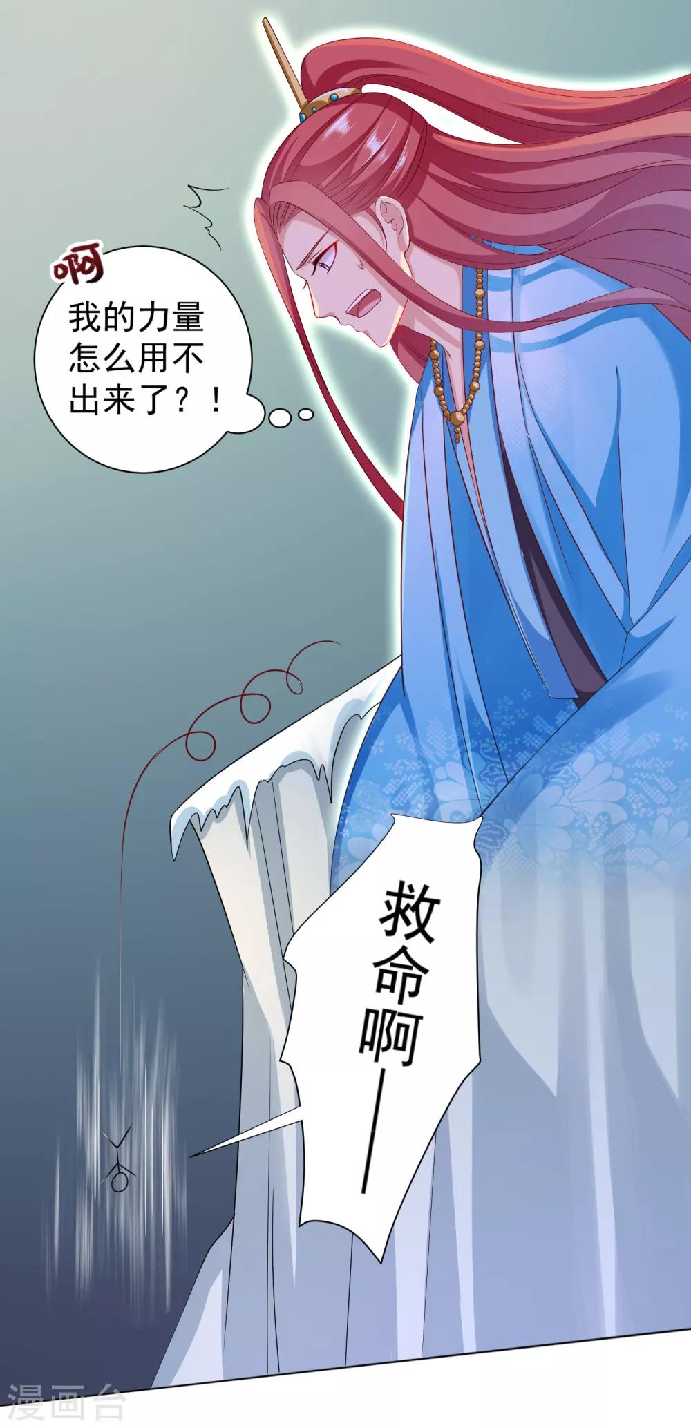 第37话 天魔终于对饕餮动手了！(1/2)-第42话