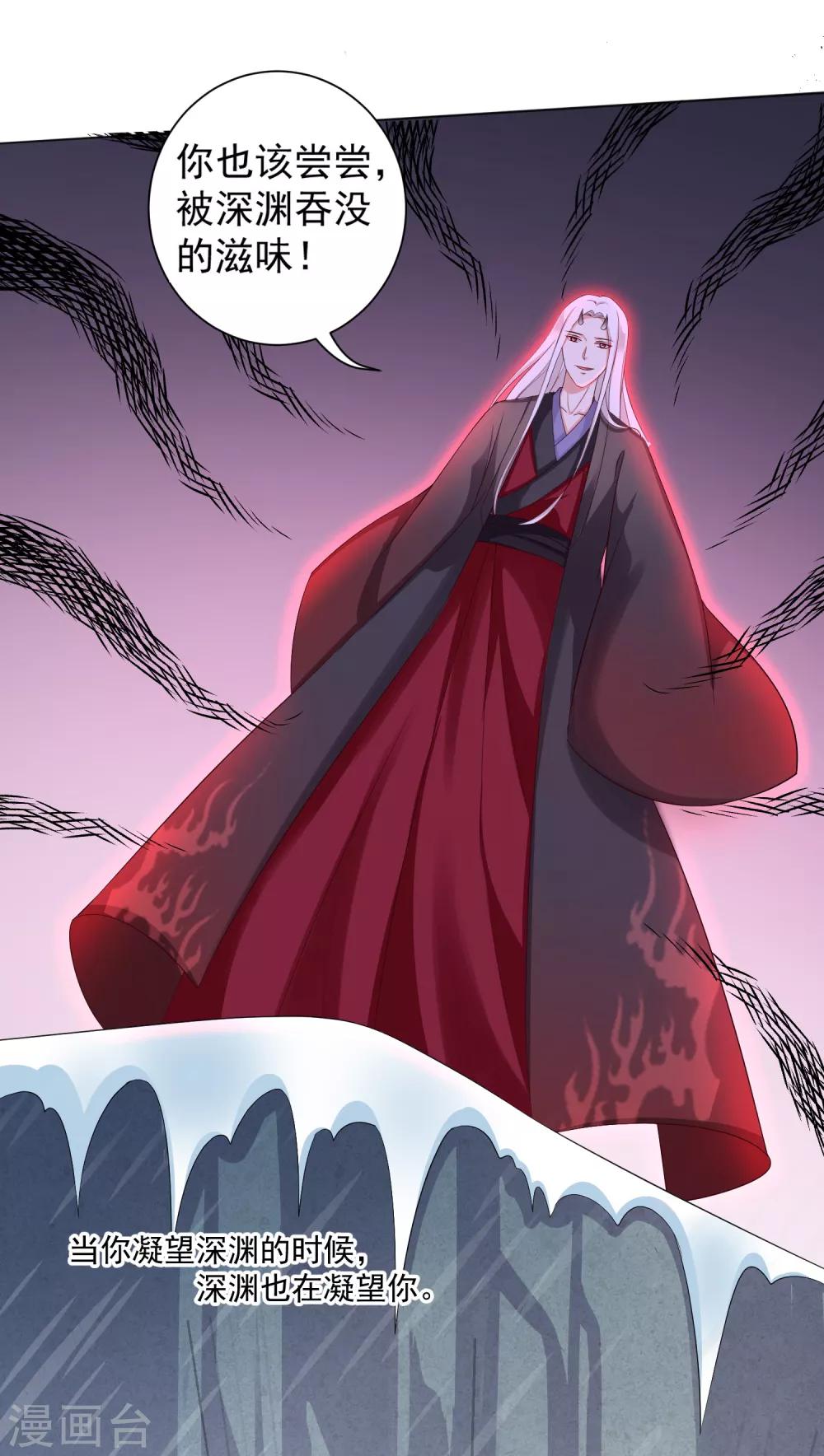 第37话 天魔终于对饕餮动手了！(1/2)-第42话