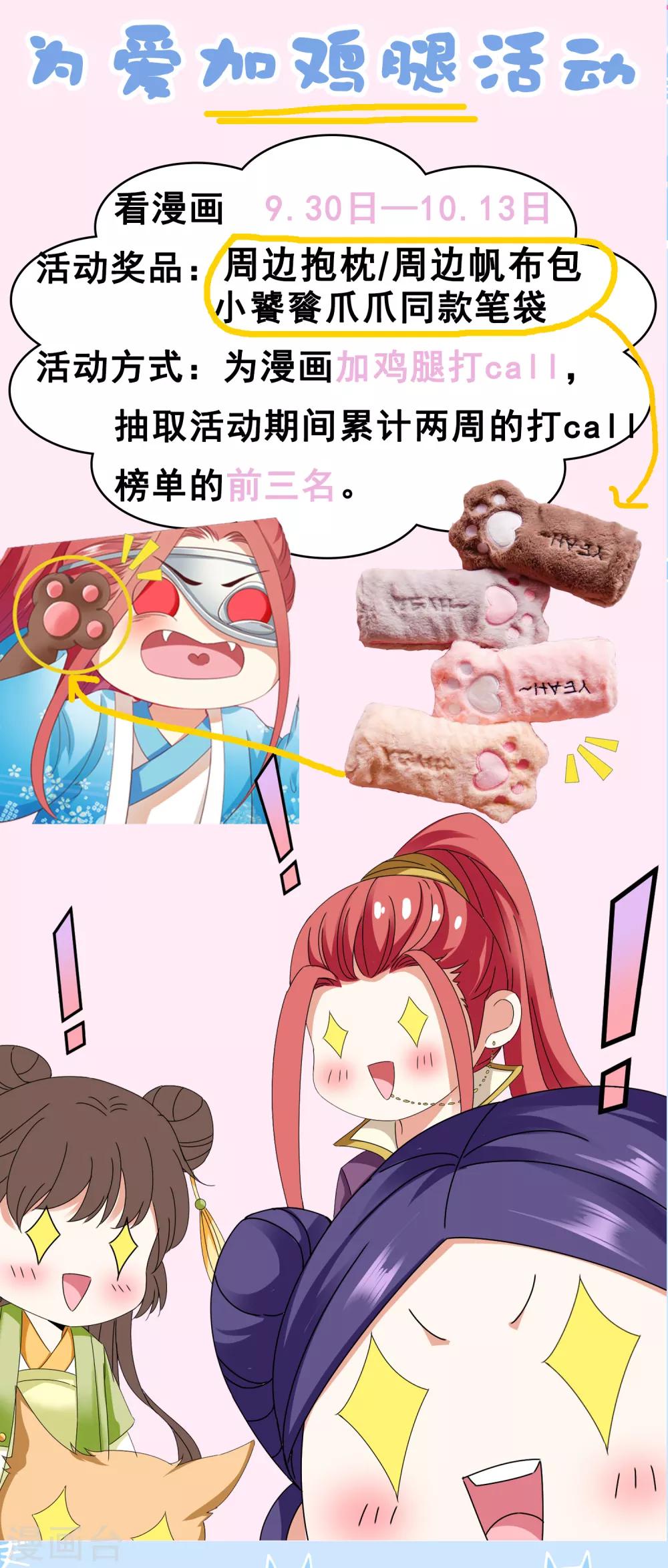 第37话 天魔终于对饕餮动手了！(1/2)-第42话