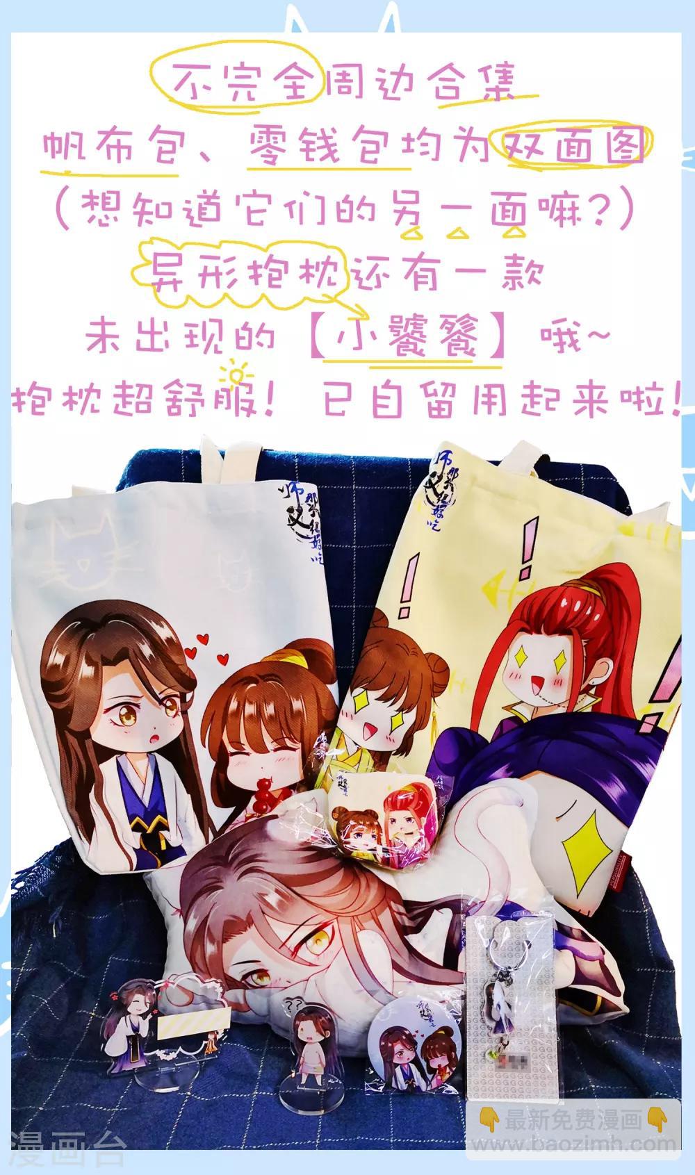 第37话 天魔终于对饕餮动手了！(1/2)-第42话