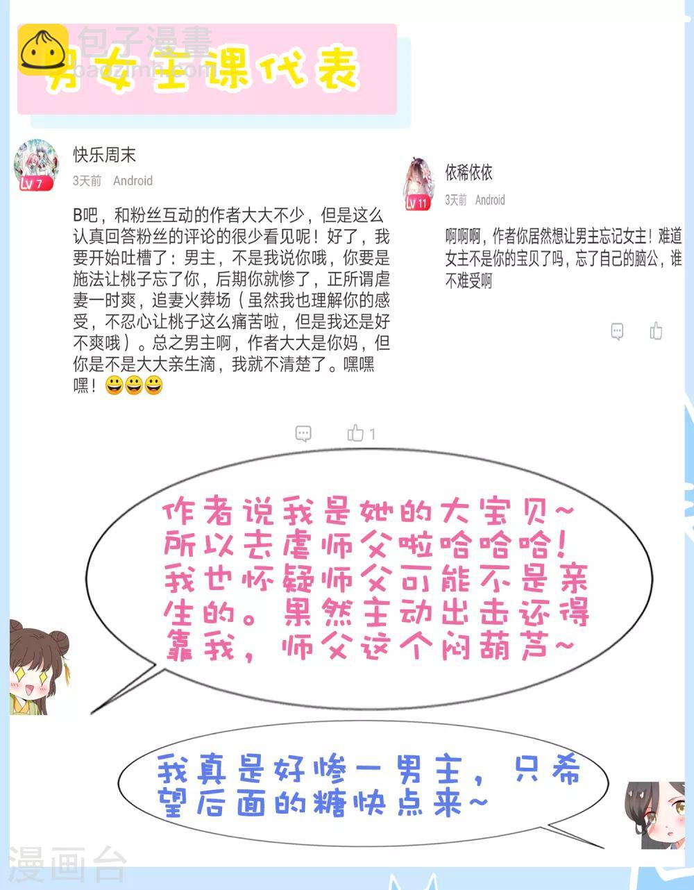 第37话 天魔终于对饕餮动手了！(1/2)-第42话