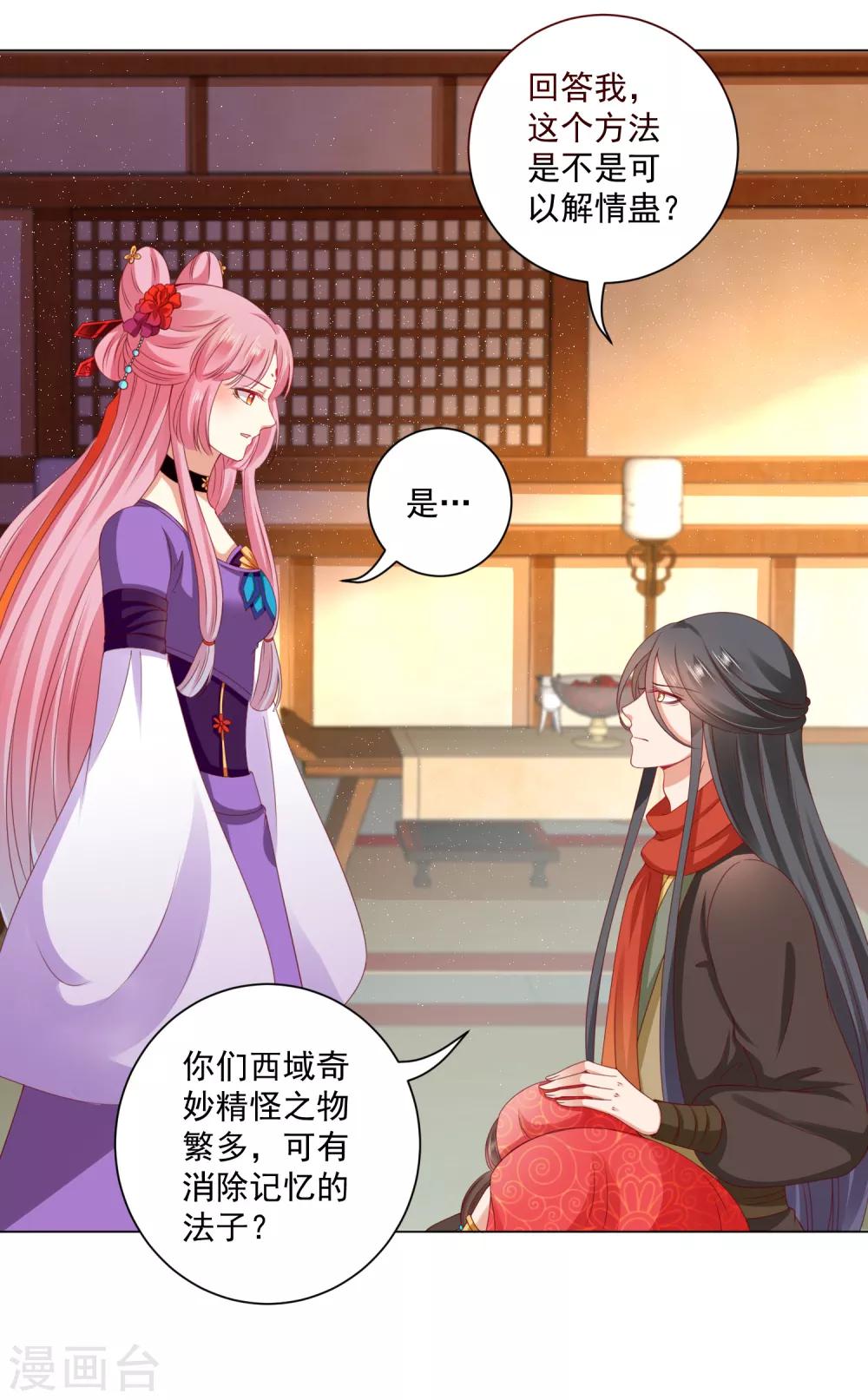 第37话 天魔终于对饕餮动手了！(1/2)-第42话