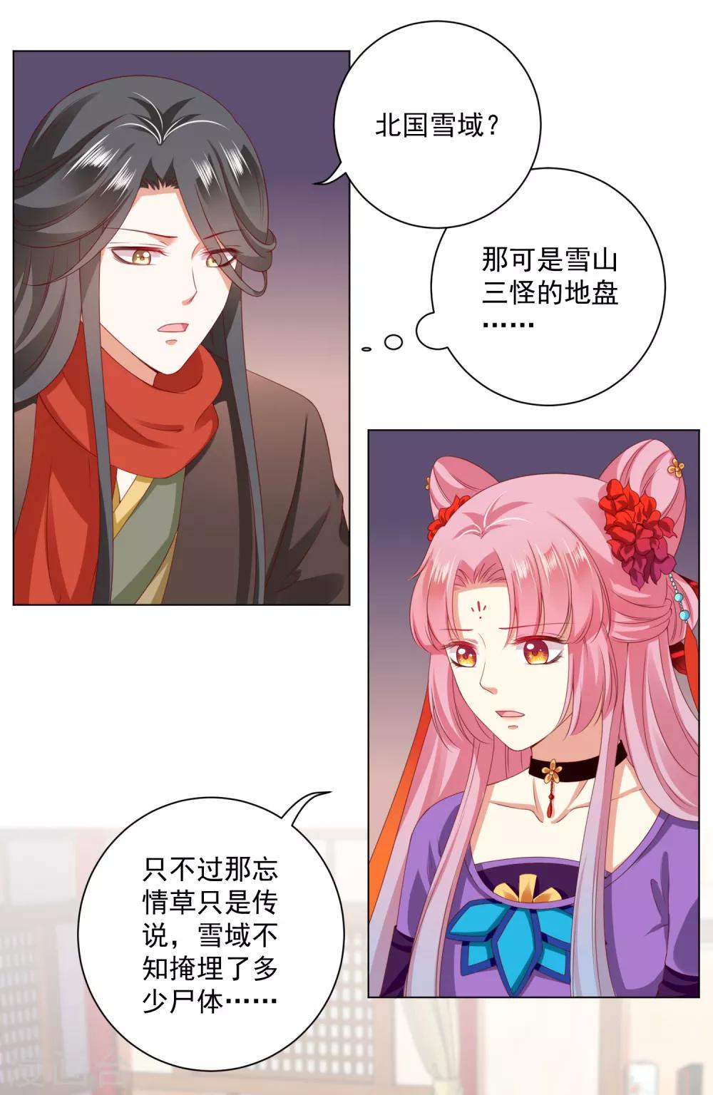 第37话 天魔终于对饕餮动手了！(1/2)-第42话