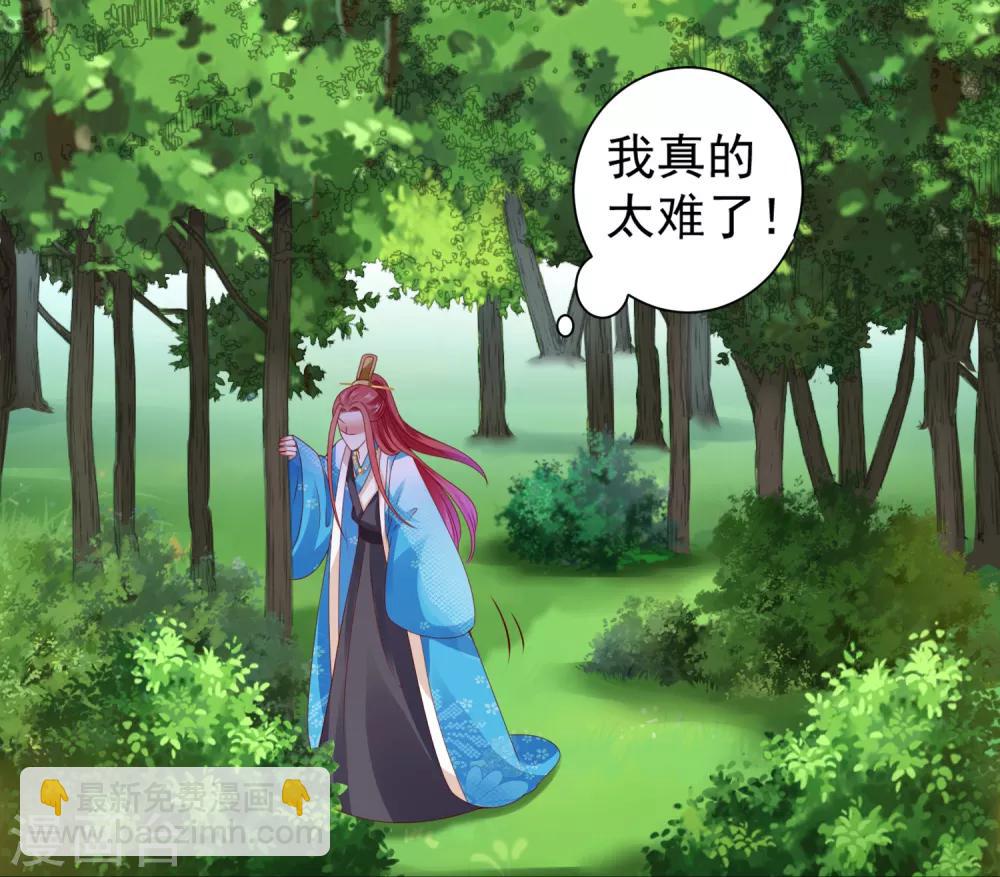 第39话 想要吗？求我啊-第44话