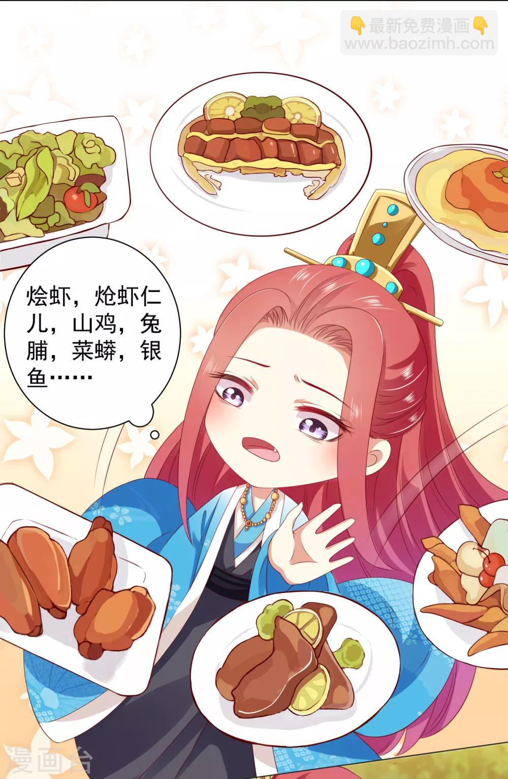 第39话 想要吗？求我啊-第44话