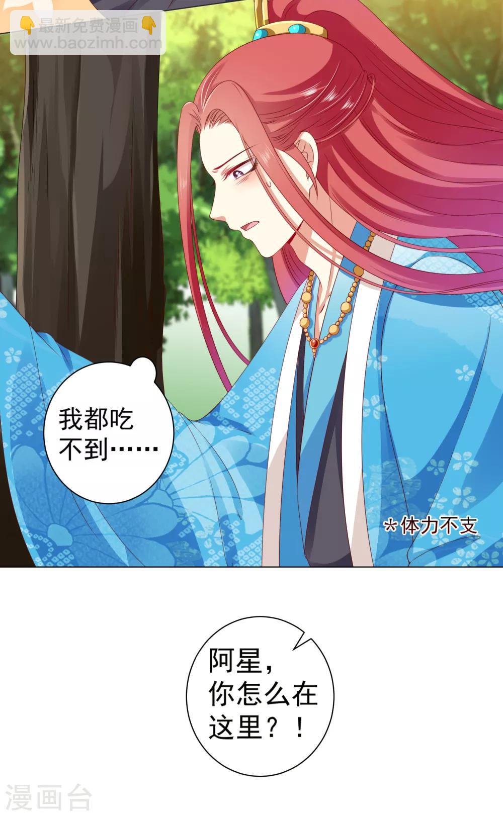 第39话 想要吗？求我啊-第44话