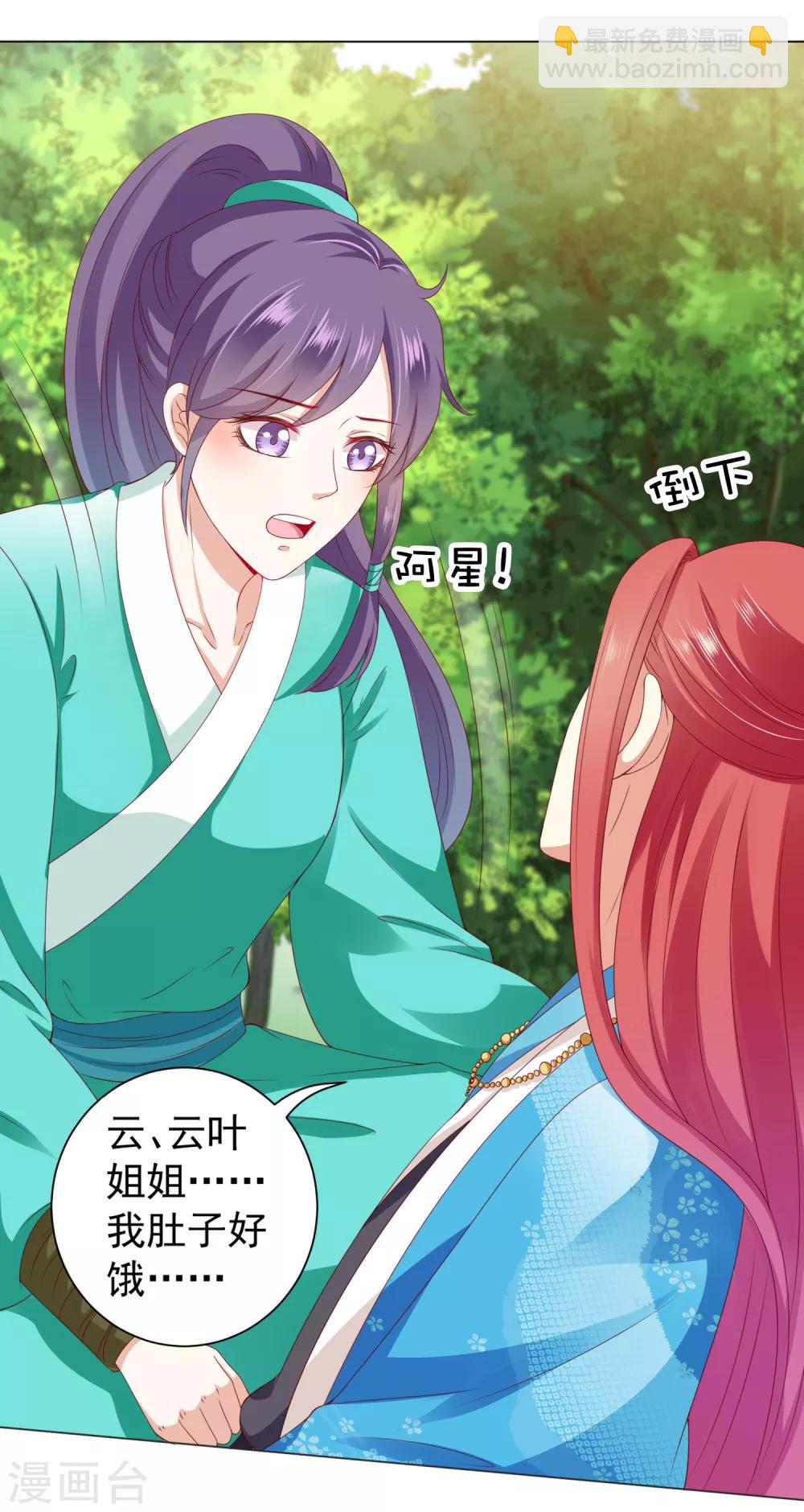 第39话 想要吗？求我啊-第44话