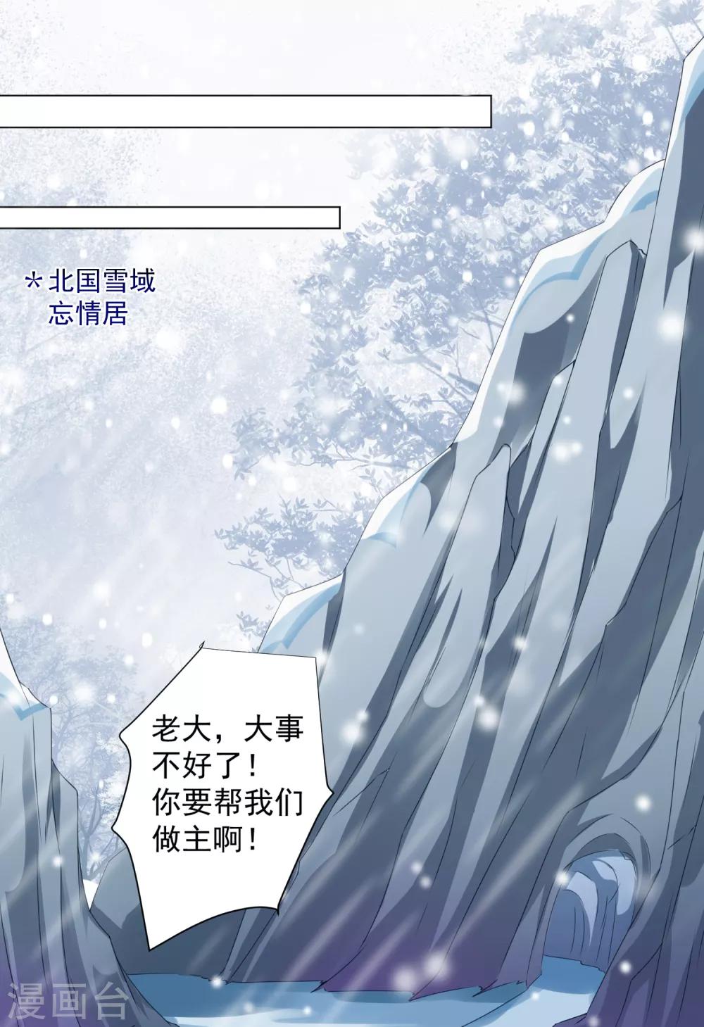 第39话 想要吗？求我啊-第44话