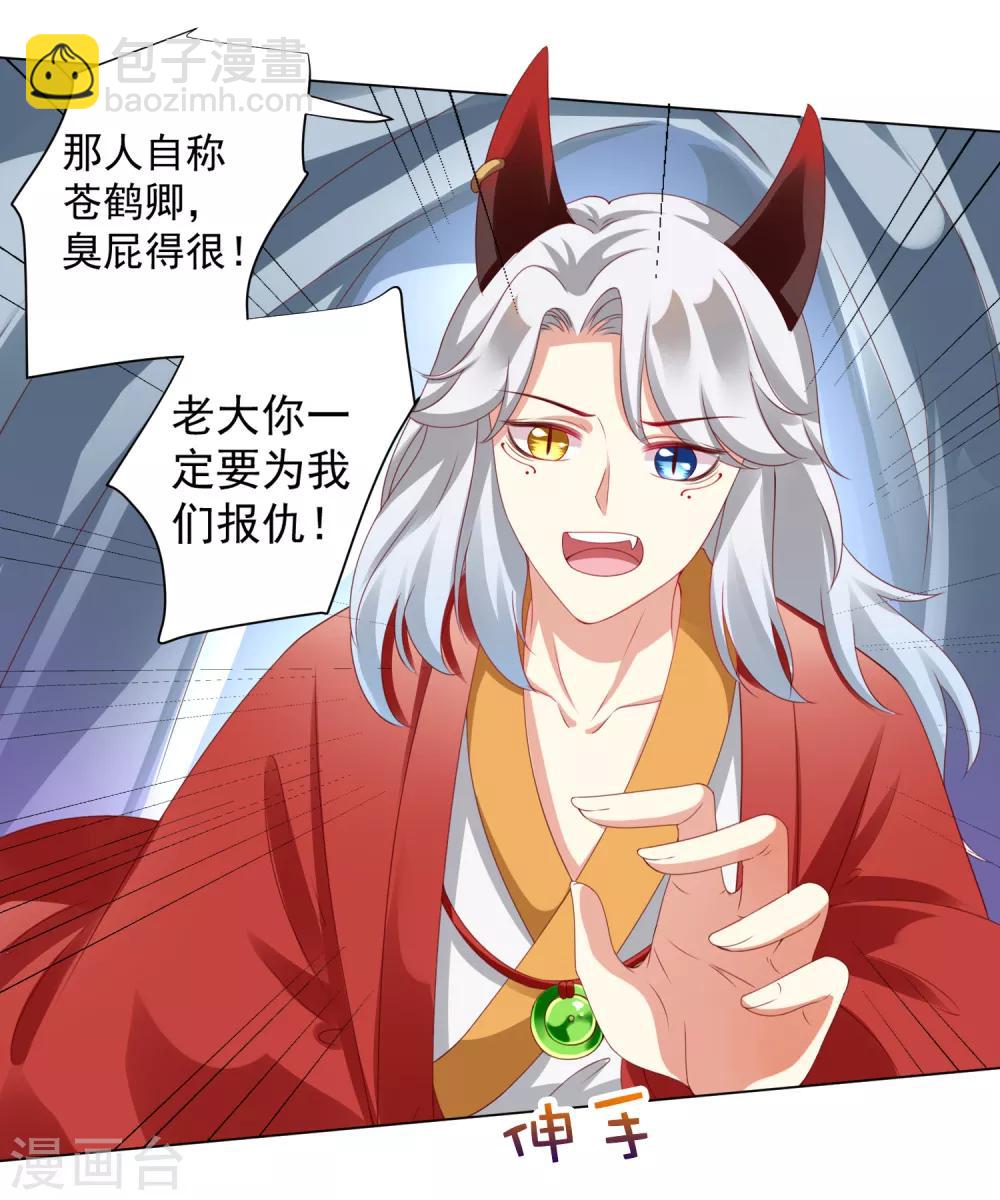 第39话 想要吗？求我啊-第44话