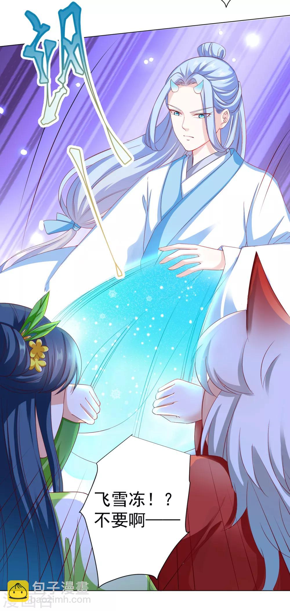 第39话 想要吗？求我啊-第44话