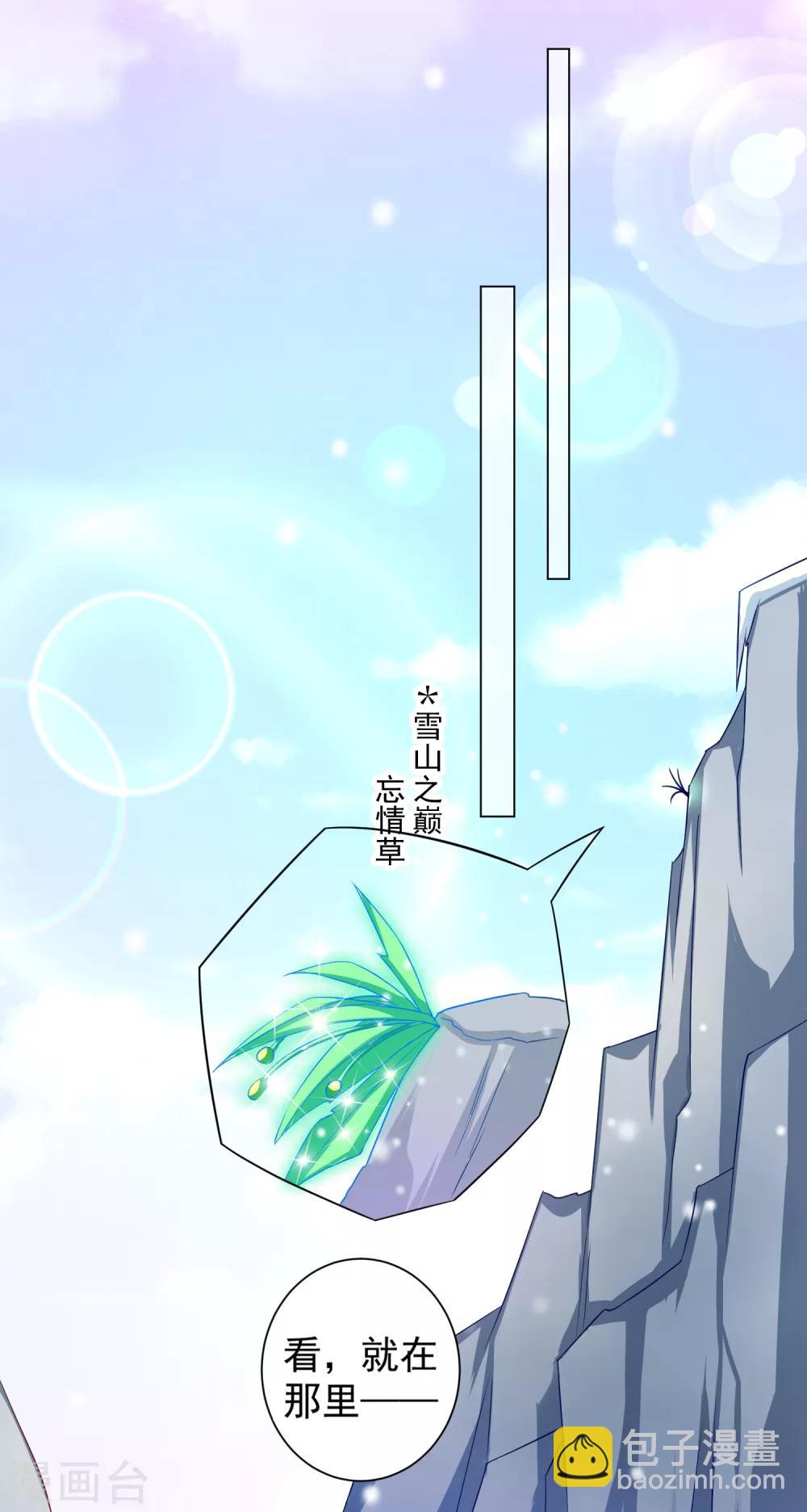 第39话 想要吗？求我啊-第44话