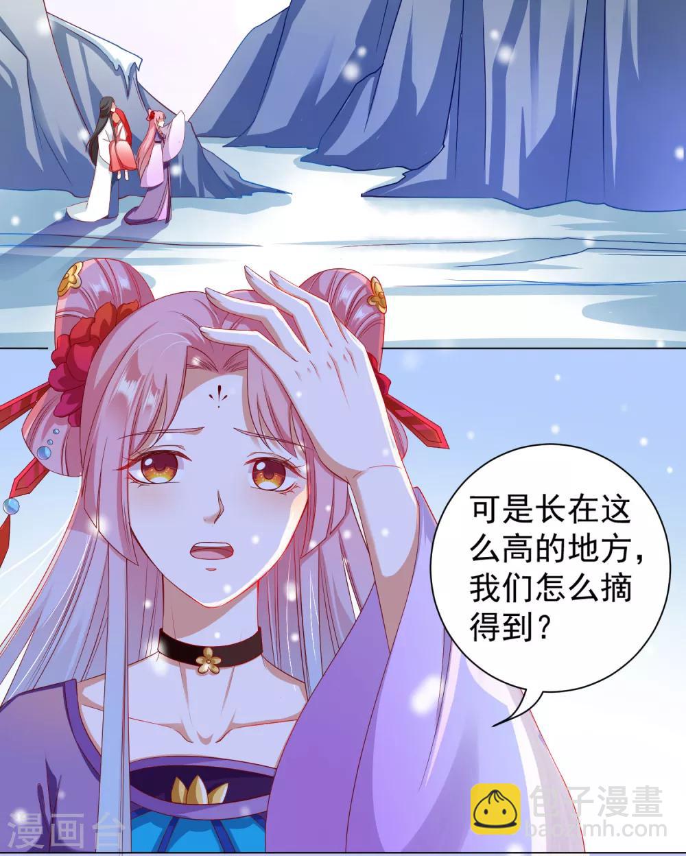 第39话 想要吗？求我啊-第44话