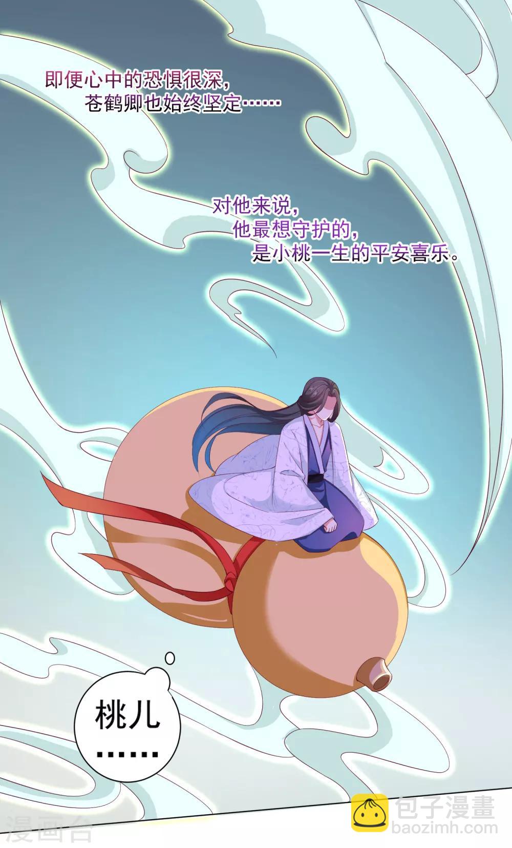 第39话 想要吗？求我啊-第44话