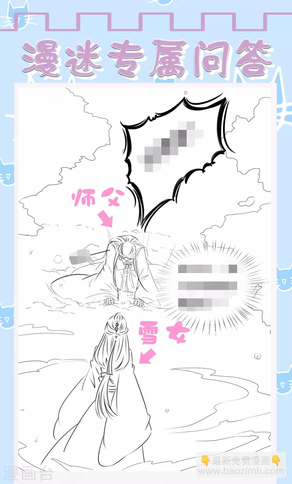 第39话 想要吗？求我啊-第44话