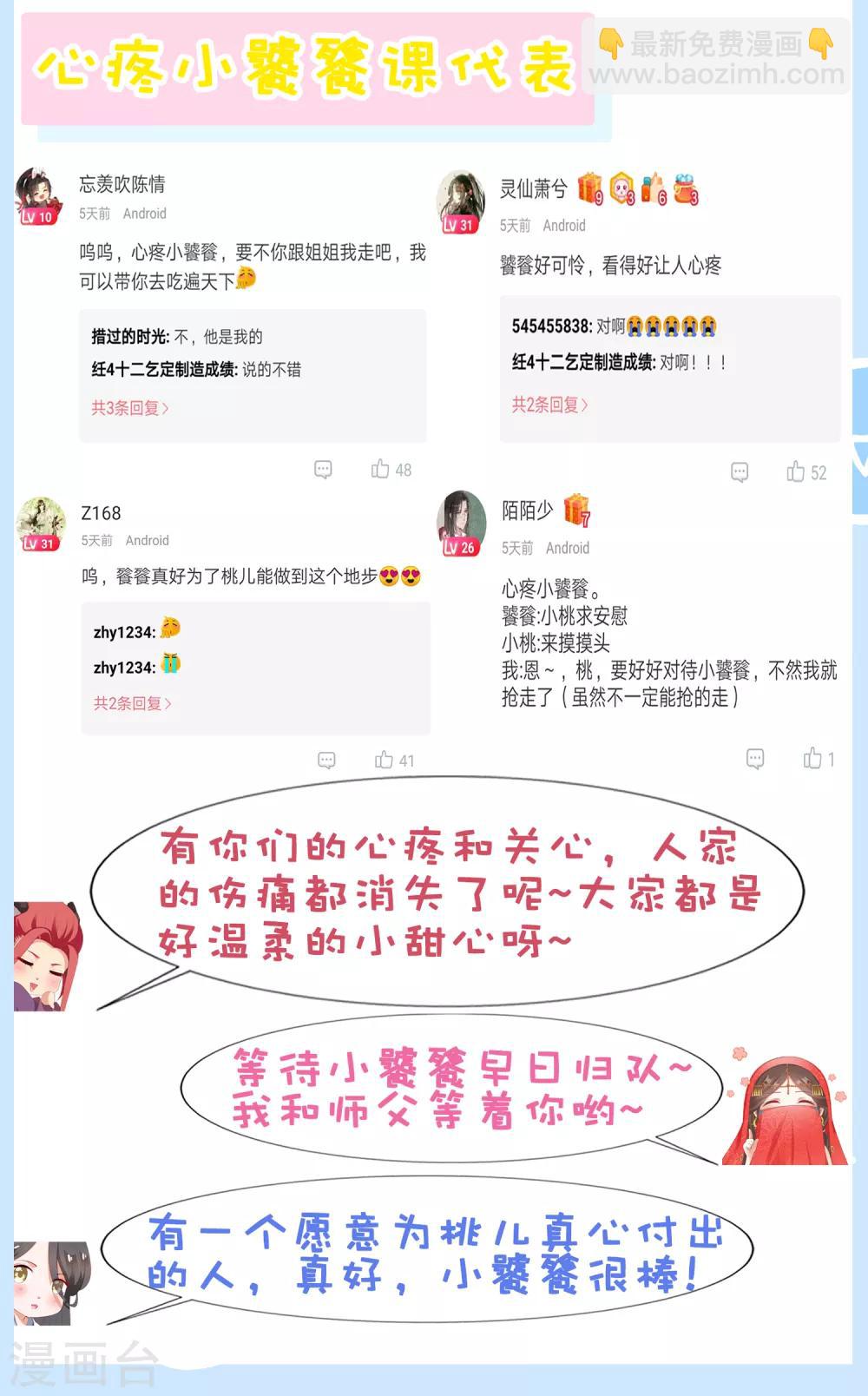 第39话 想要吗？求我啊-第44话