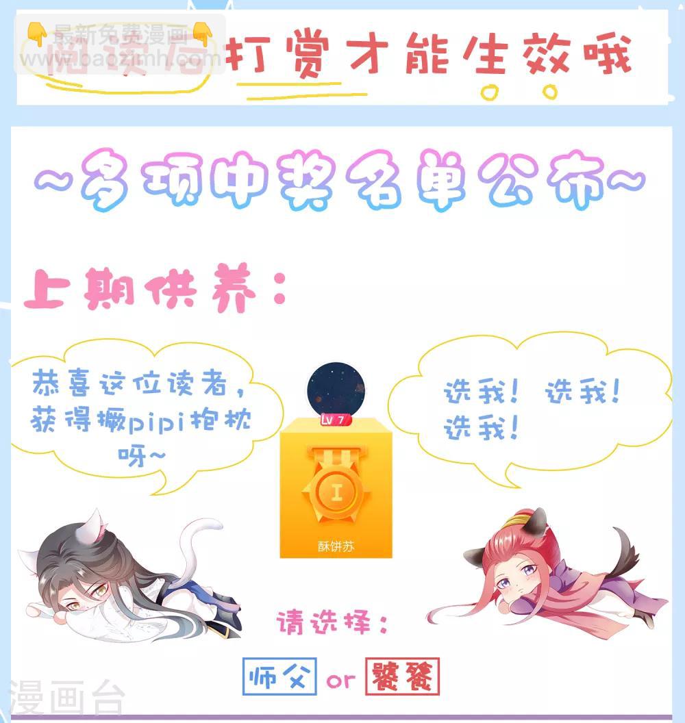 第39话 想要吗？求我啊-第44话