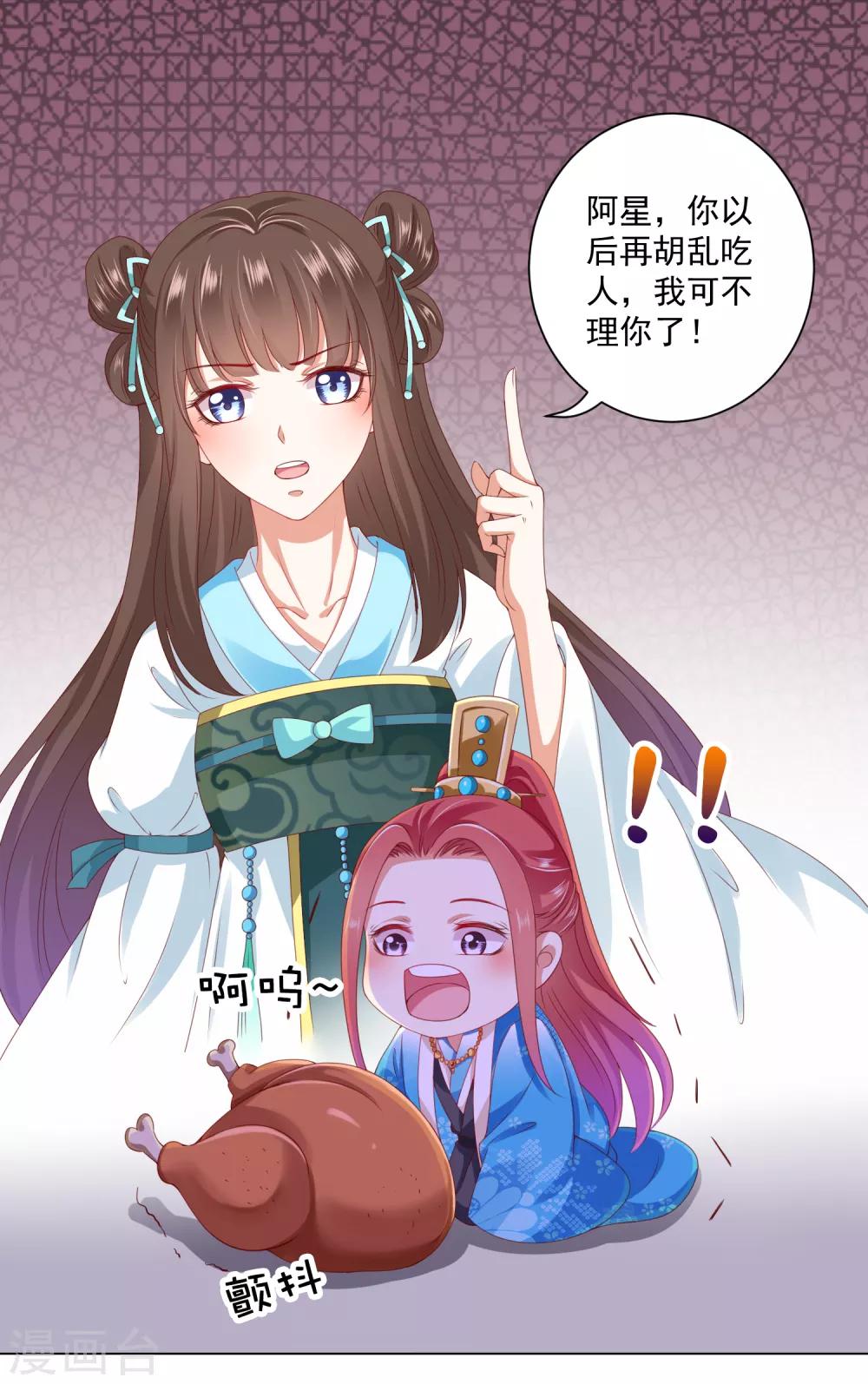 第39话 想要吗？求我啊-第44话