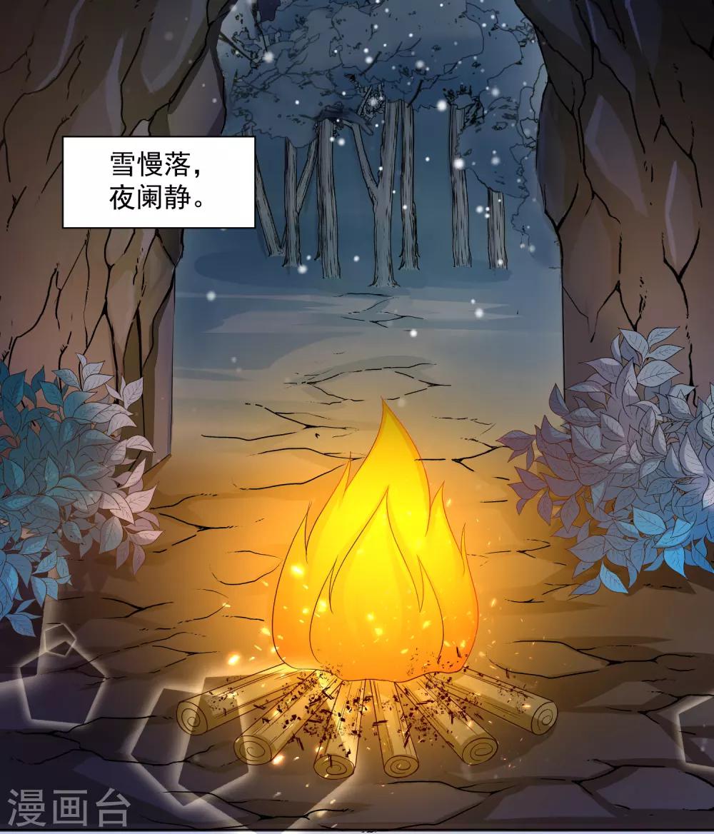 第41话 对你情难自已&hellip;&hellip;-第46话