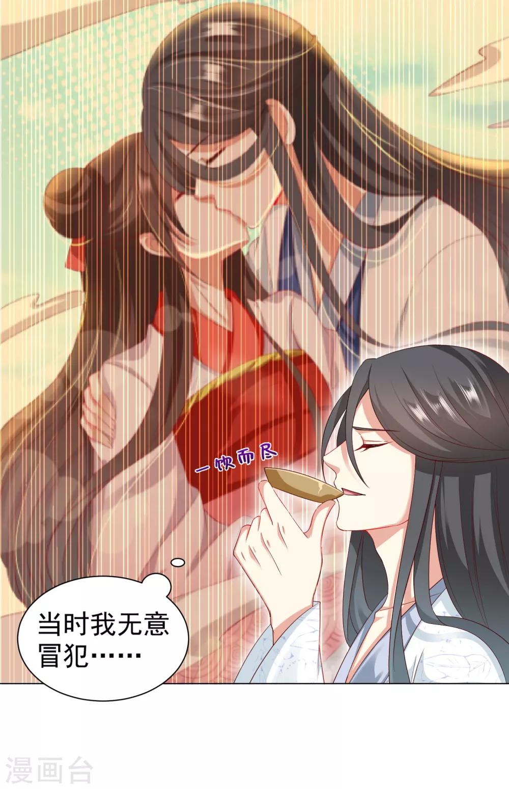 第41话 对你情难自已&hellip;&hellip;-第46话