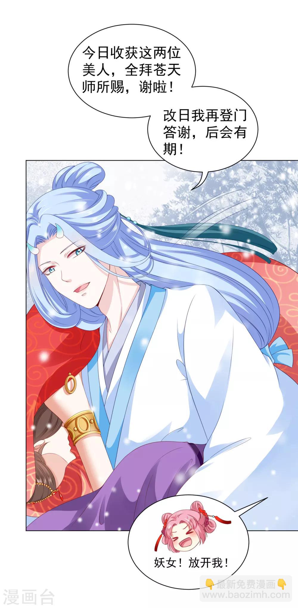 第41话 对你情难自已&hellip;&hellip;-第46话