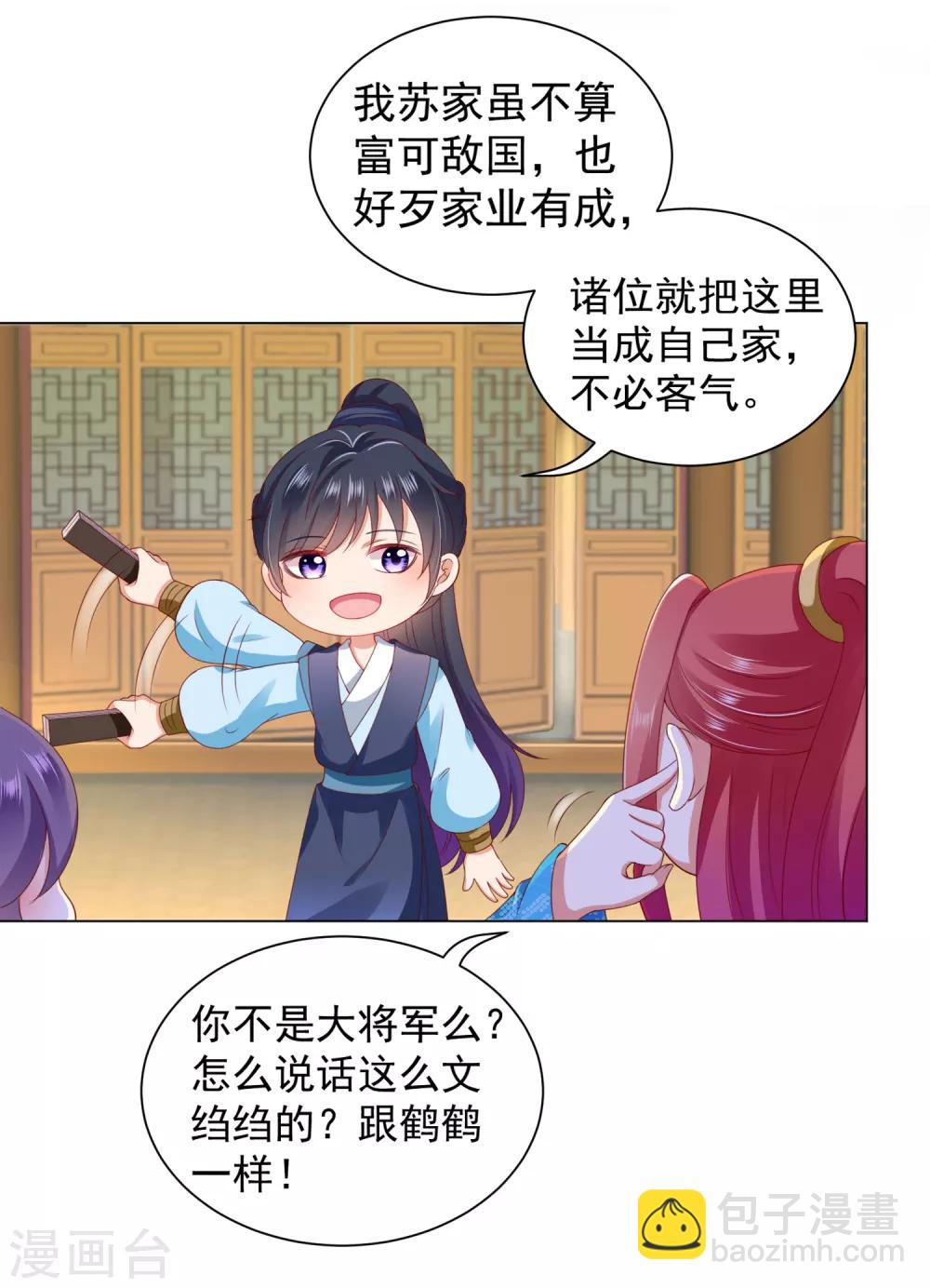 第41话 对你情难自已&hellip;&hellip;-第46话