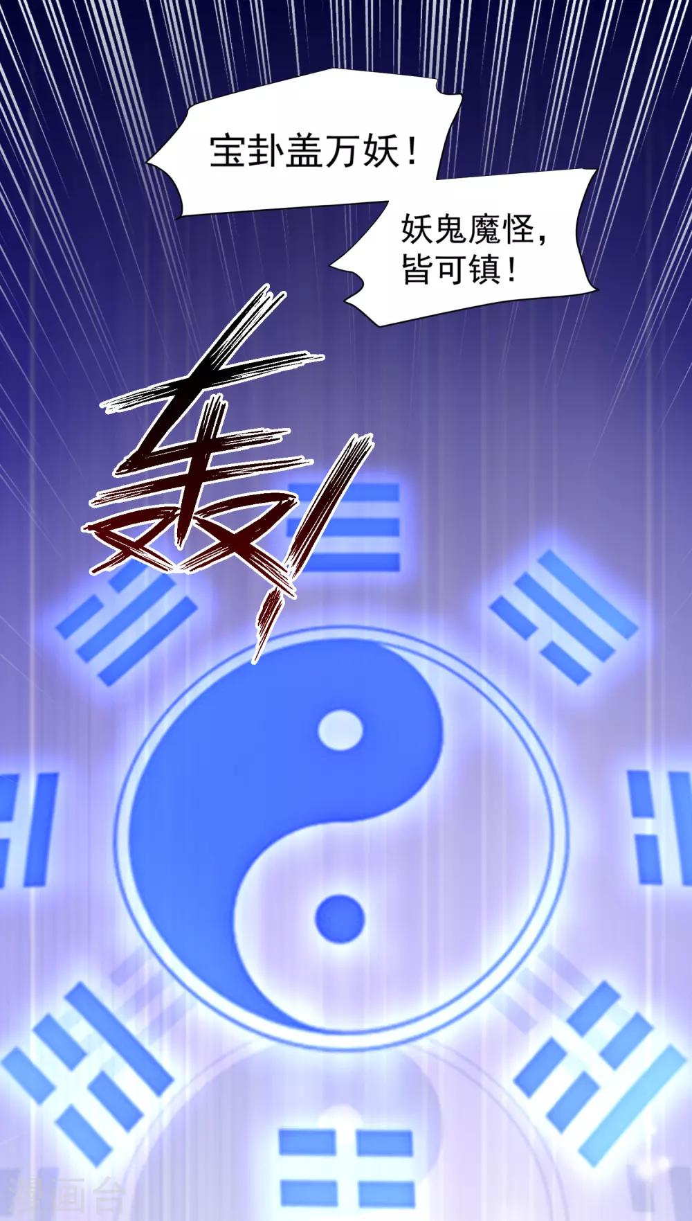 第41话 对你情难自已&hellip;&hellip;-第46话