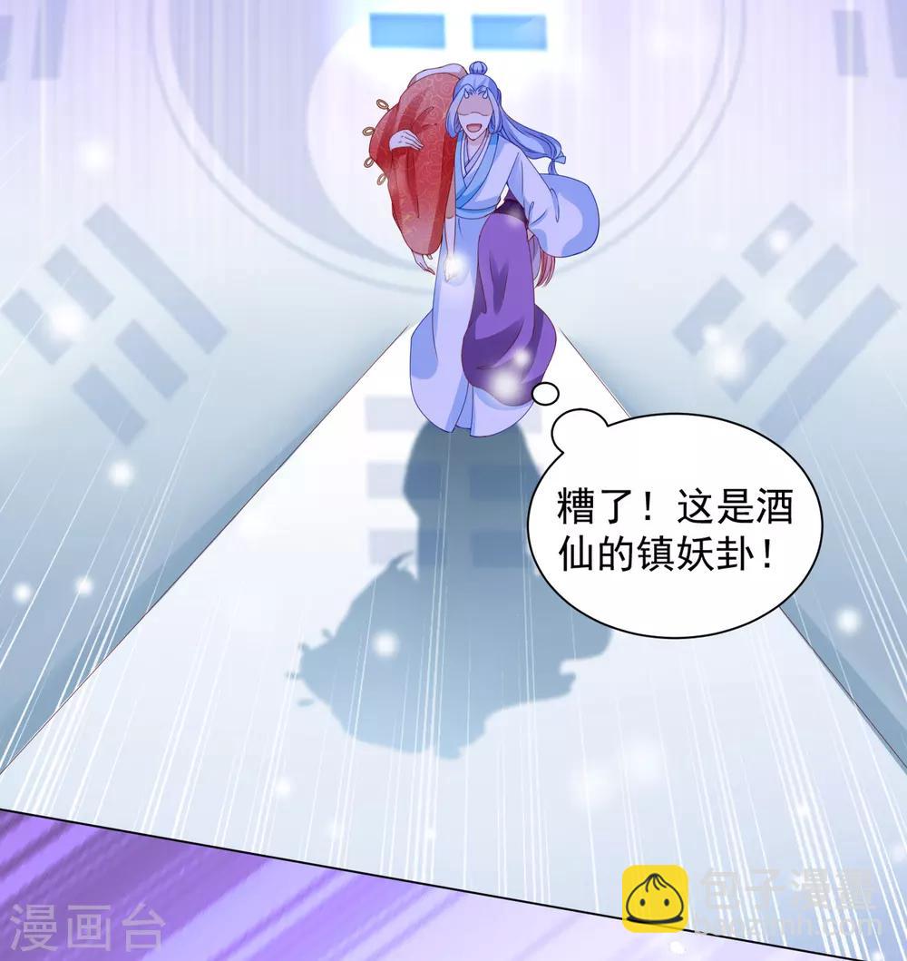 第41话 对你情难自已&hellip;&hellip;-第46话