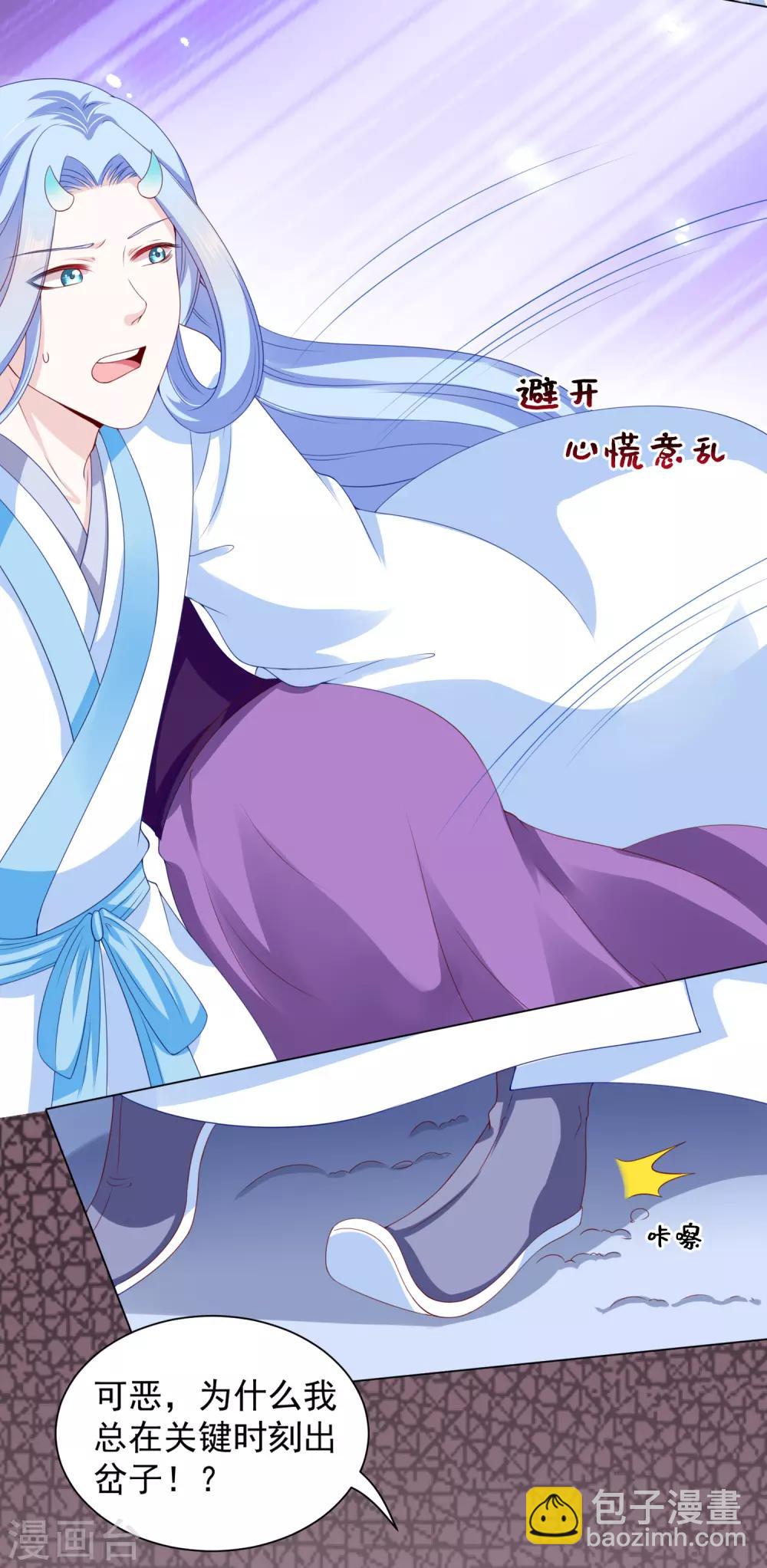 第41话 对你情难自已&hellip;&hellip;-第46话