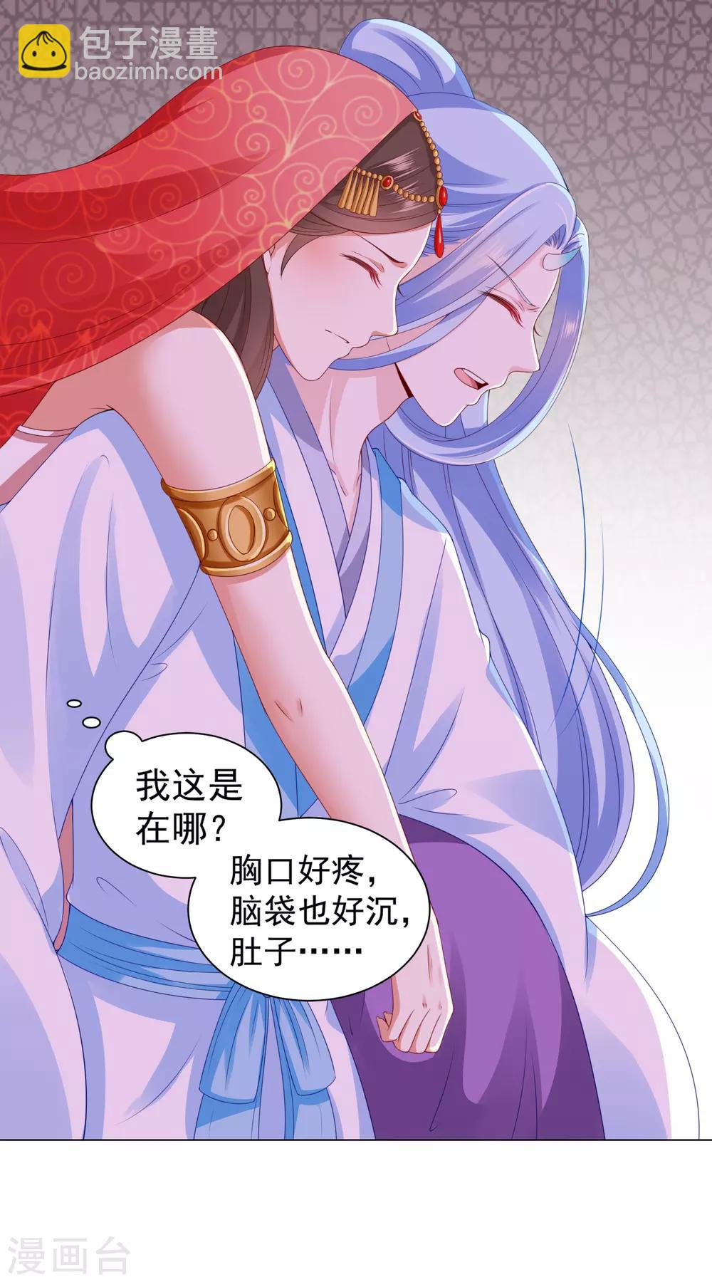 第41话 对你情难自已&hellip;&hellip;-第46话