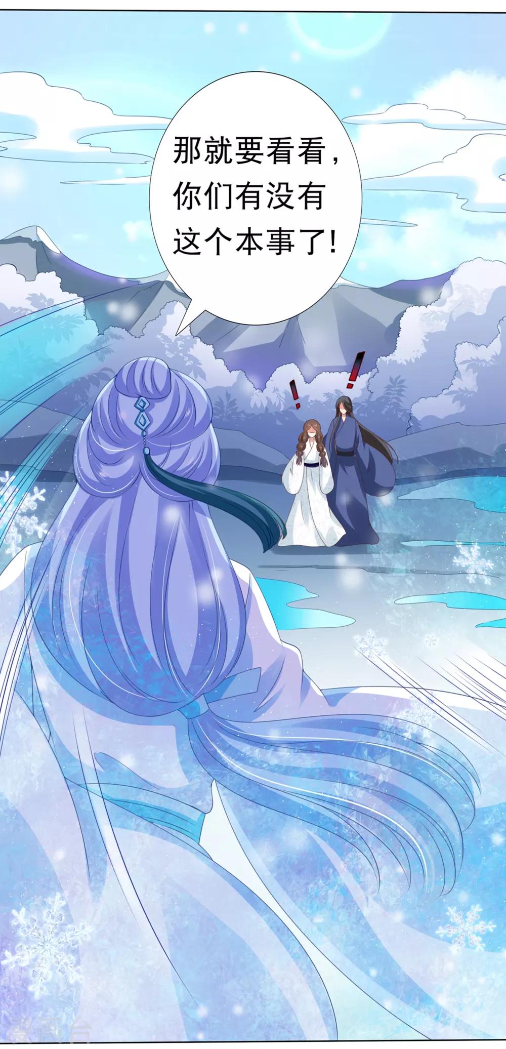 第43话 请你们原地结婚！-第48话