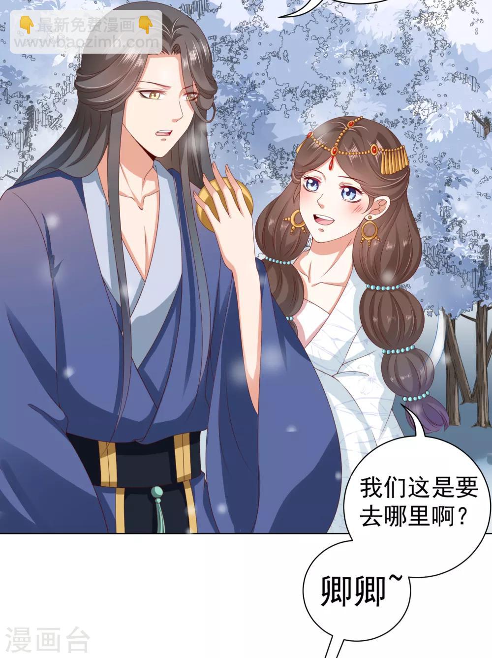 第43话 请你们原地结婚！-第48话