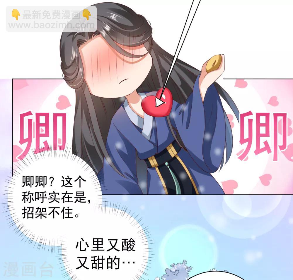 第43话 请你们原地结婚！-第48话