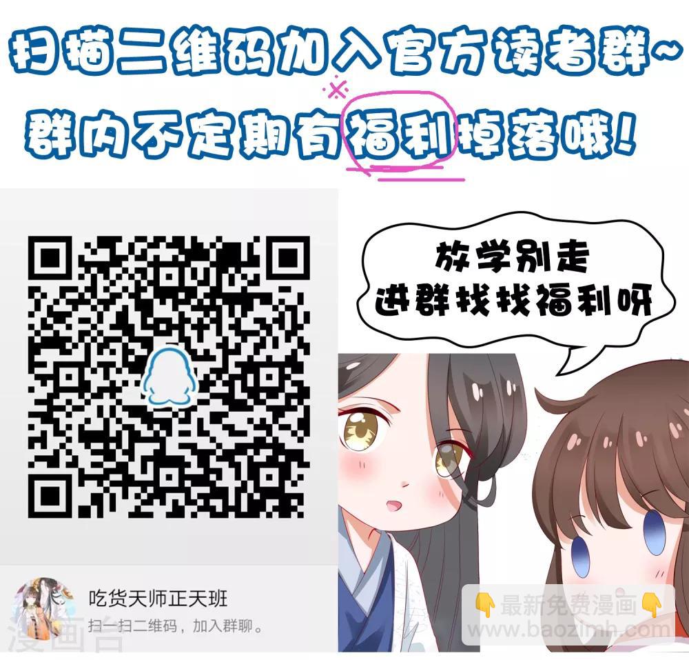 第43话 请你们原地结婚！-第48话