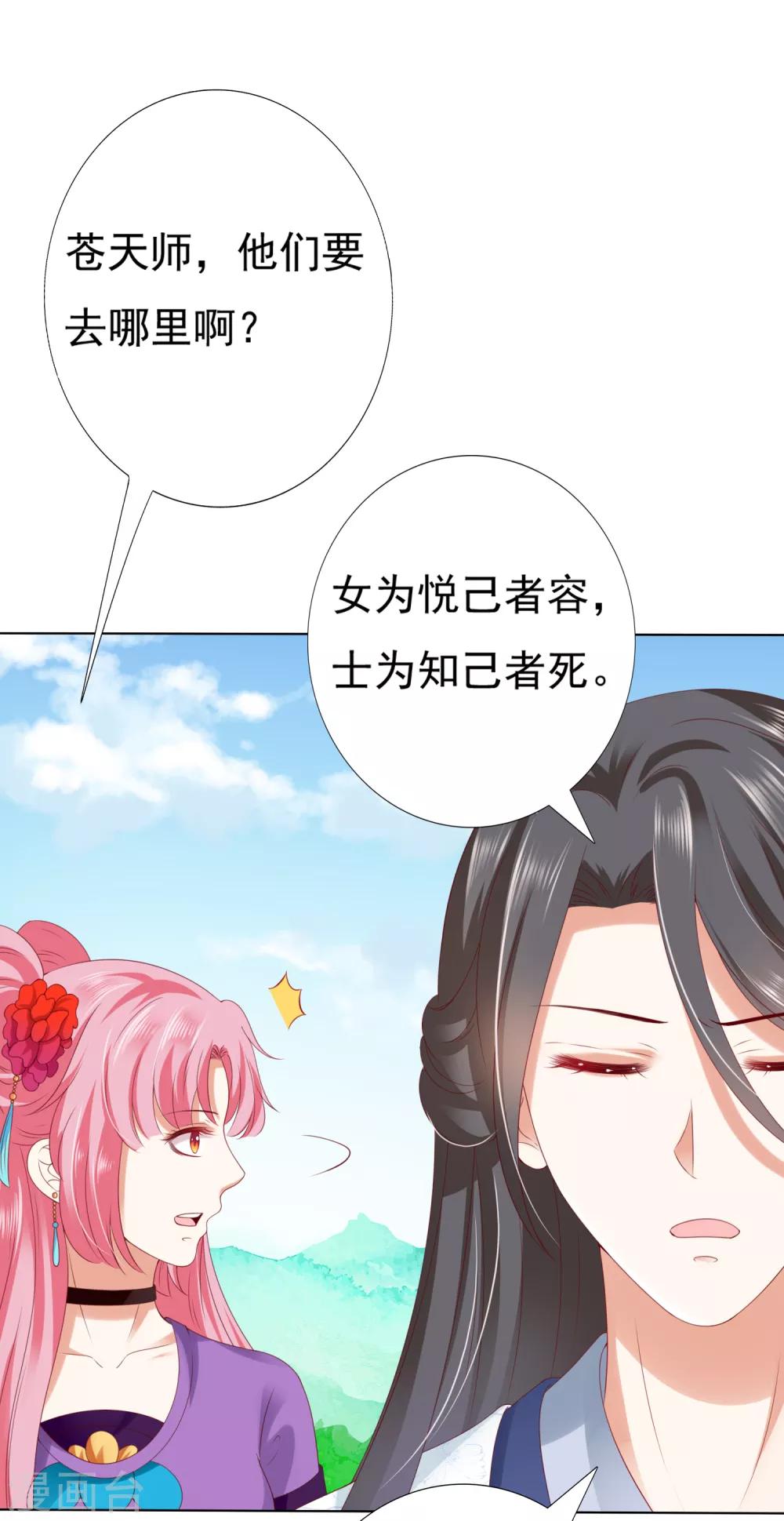 第45话 阿星扑倒卿卿为哪般！？-第50话