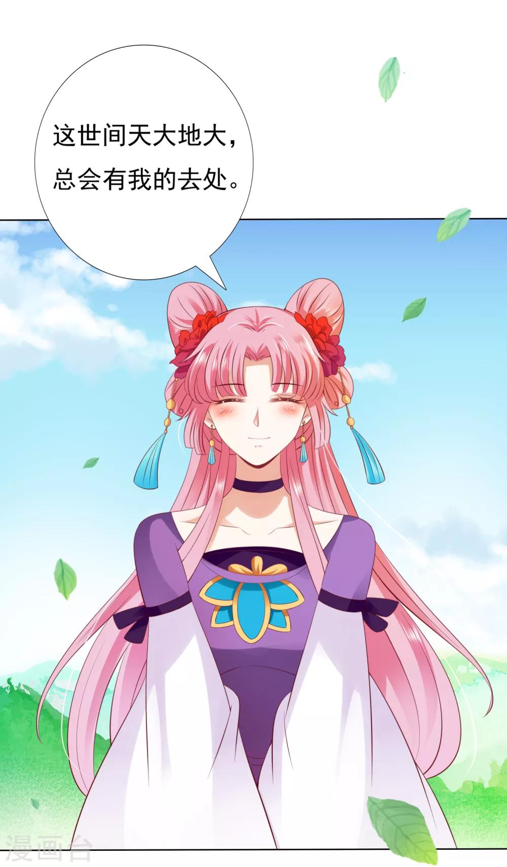 第45话 阿星扑倒卿卿为哪般！？-第50话