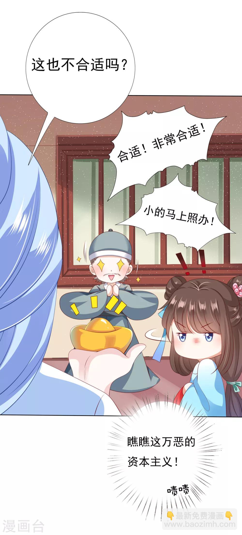 第45话 阿星扑倒卿卿为哪般！？-第50话