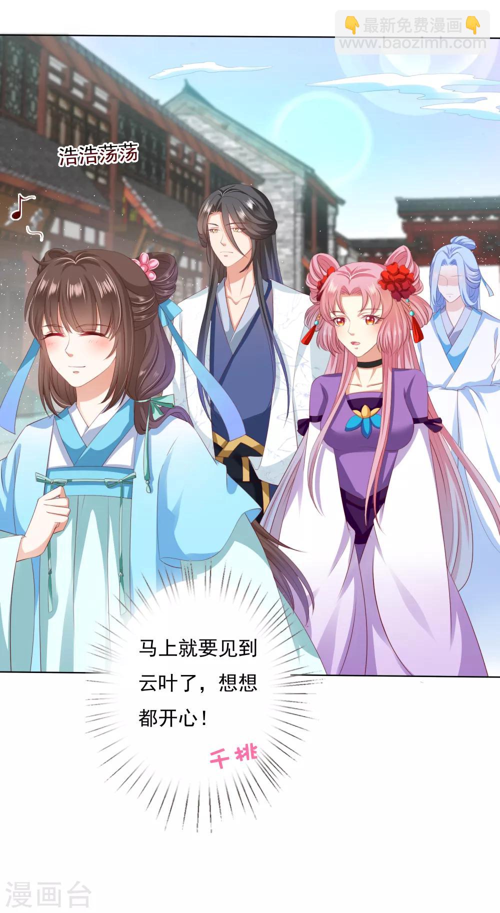 第45话 阿星扑倒卿卿为哪般！？-第50话