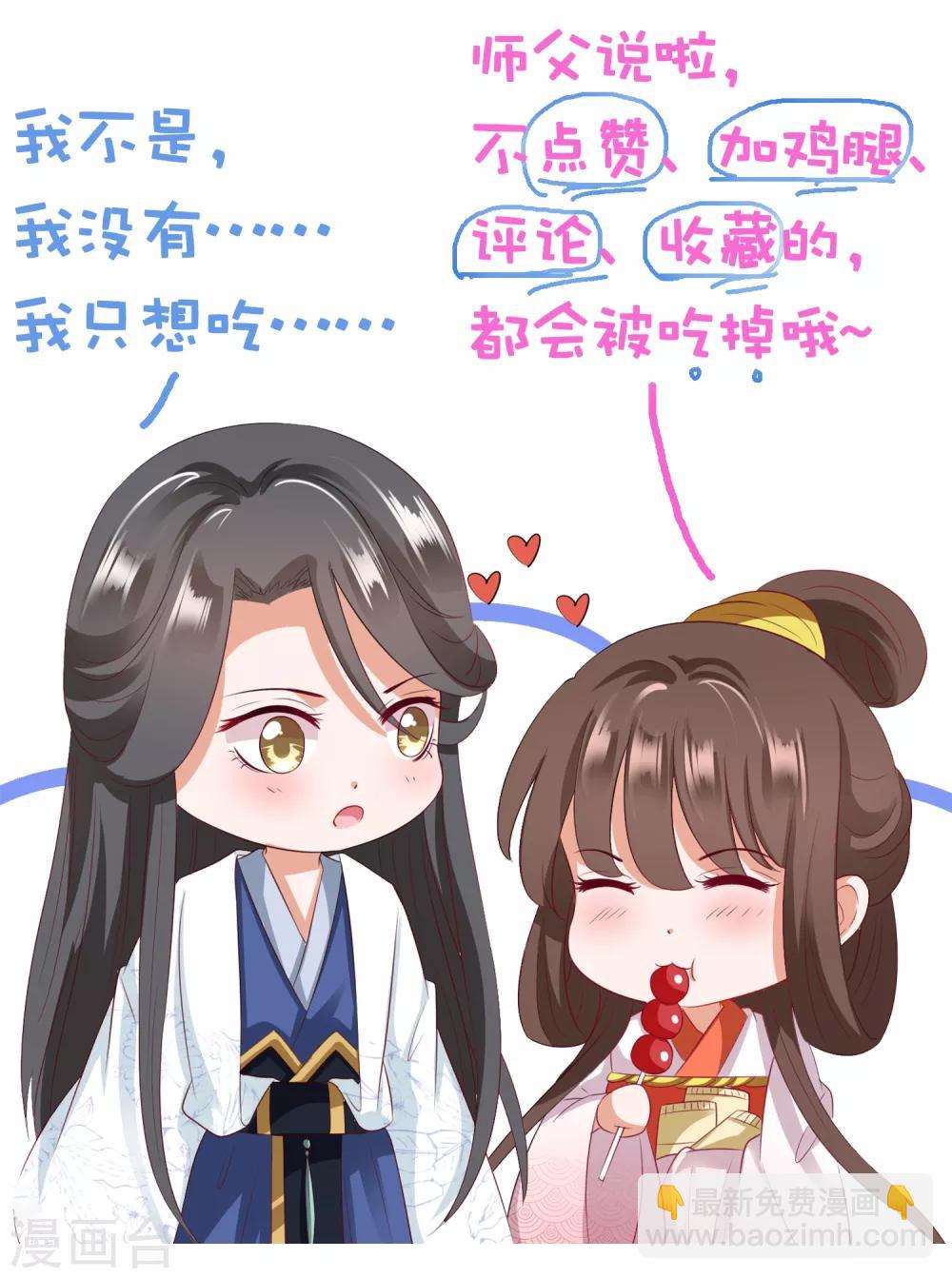 第45话 阿星扑倒卿卿为哪般！？-第50话