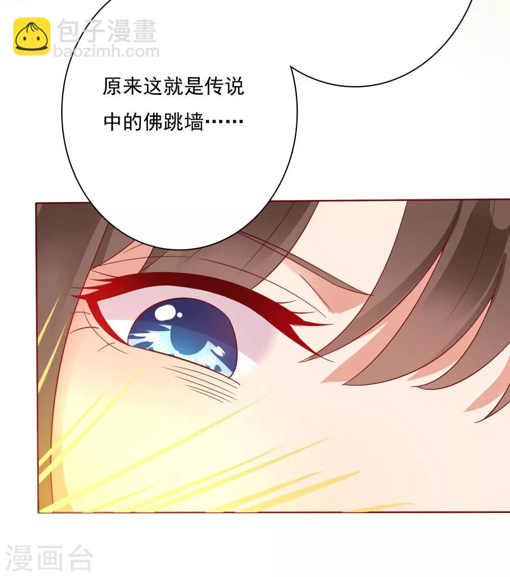 第5话 师父救命啊！！！-第6话