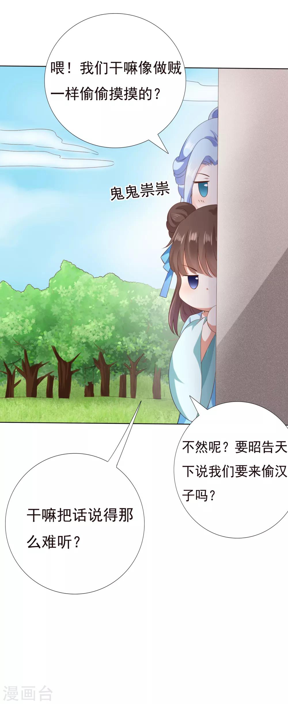 第47话 小饕餮现原形！-第52话