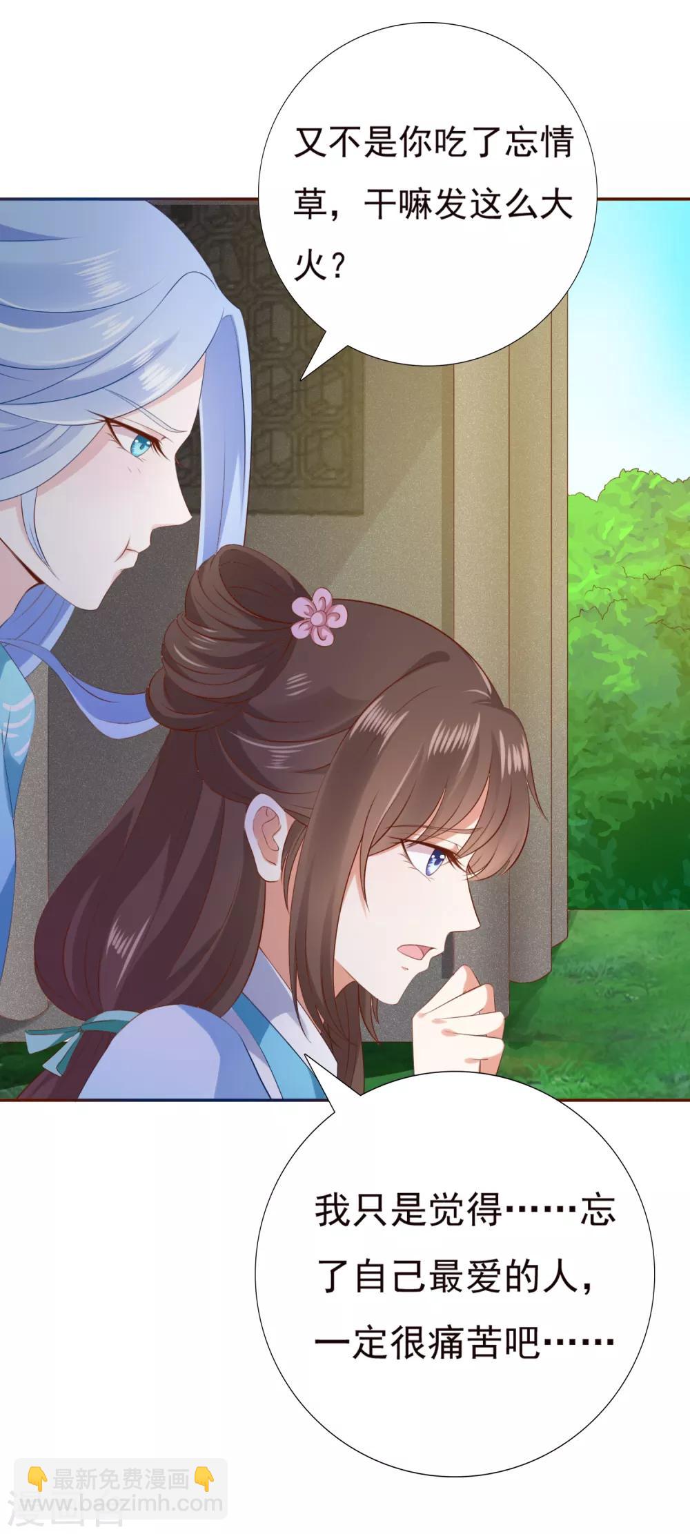 第47话 小饕餮现原形！-第52话