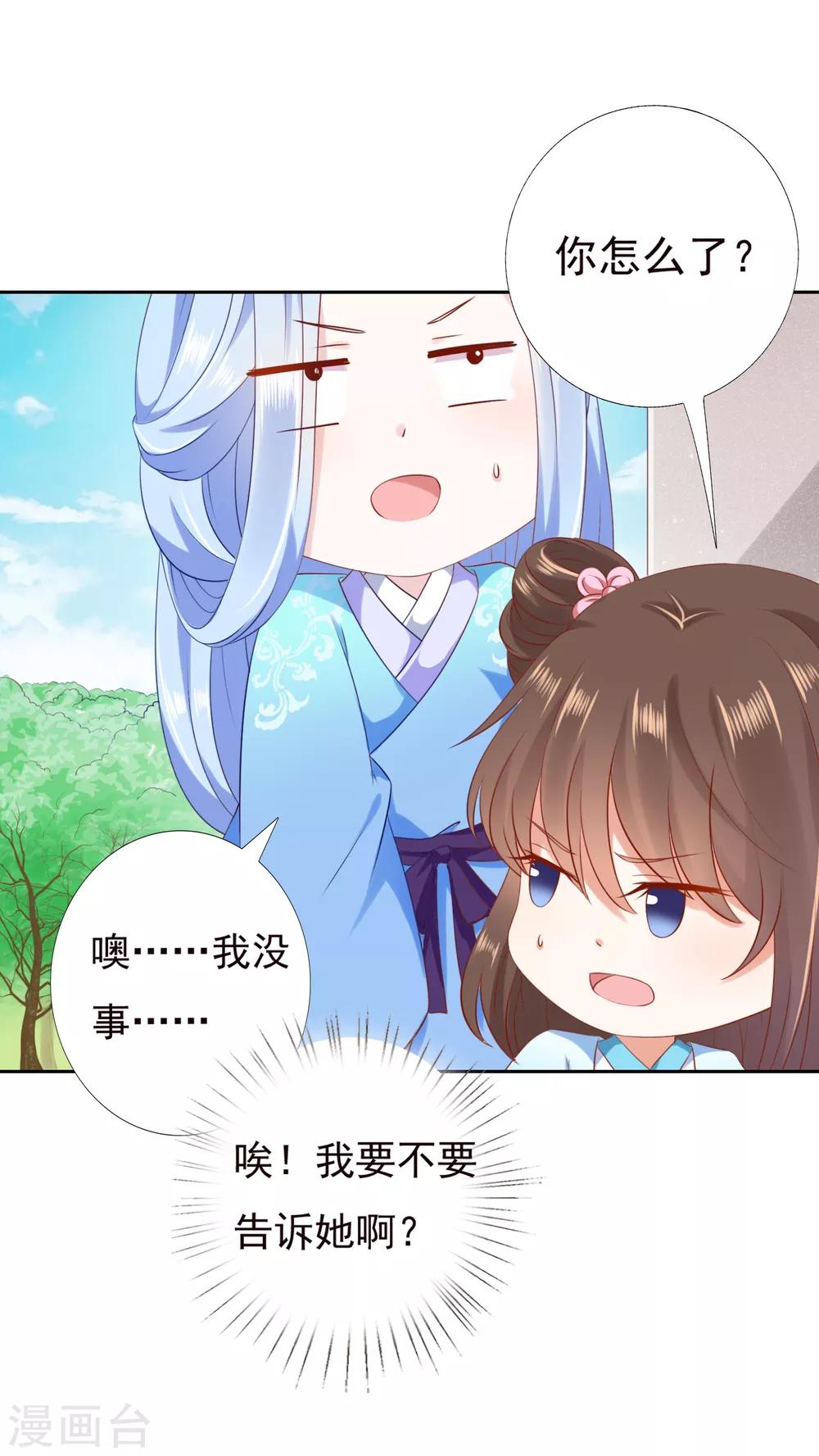 第47话 小饕餮现原形！-第52话