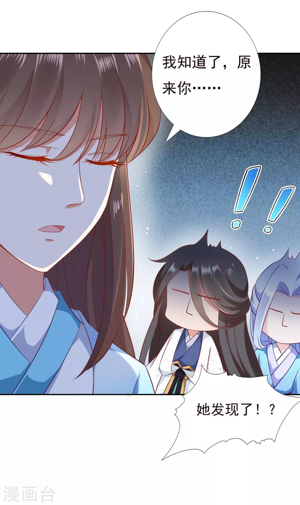 第47话 小饕餮现原形！-第52话