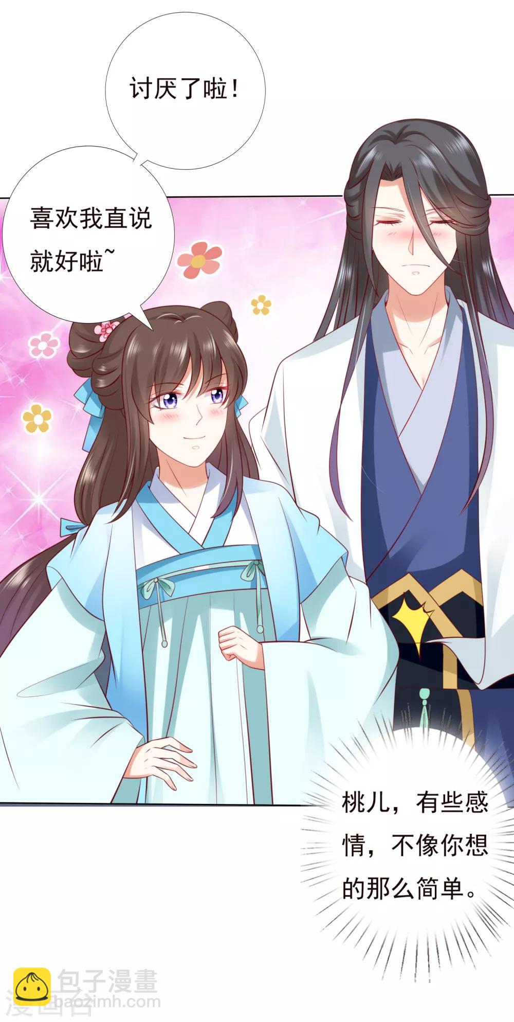 第47话 小饕餮现原形！-第52话