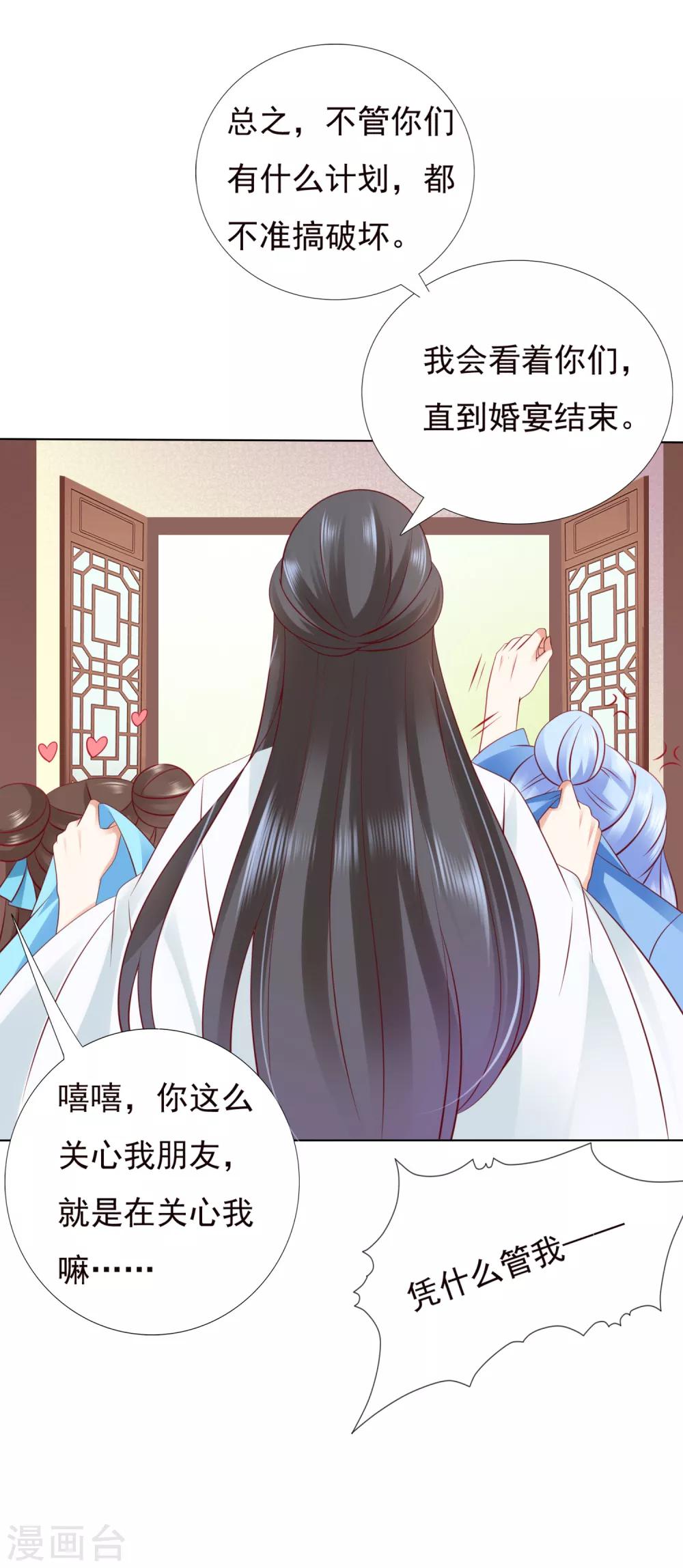 第47话 小饕餮现原形！-第52话