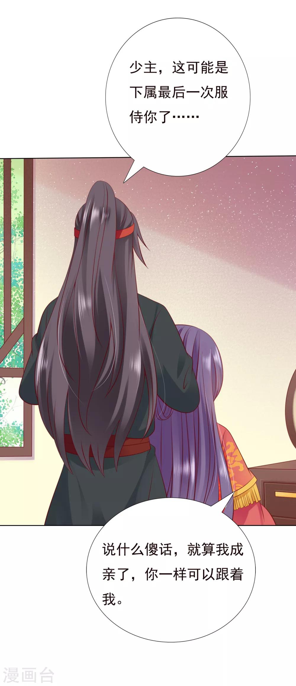 第47话 小饕餮现原形！-第52话