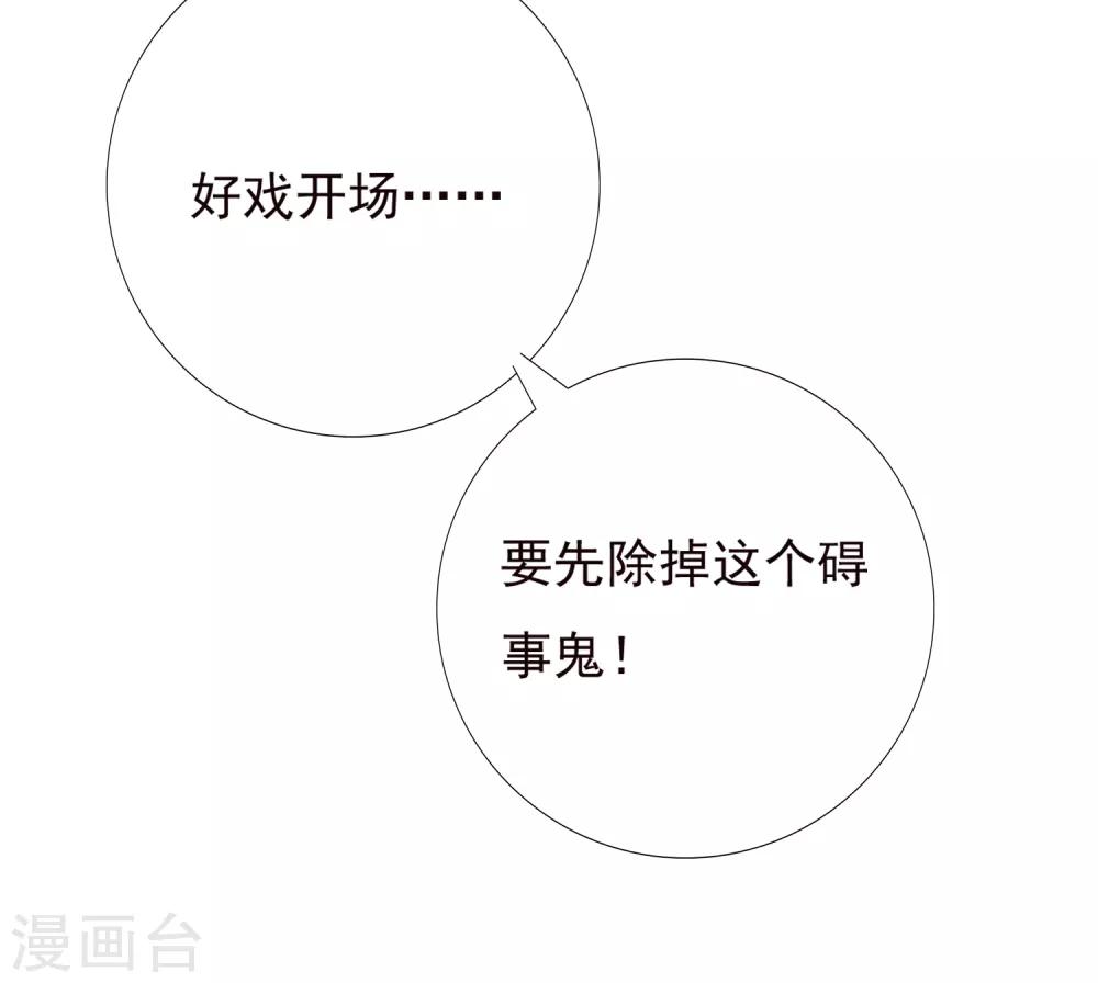 第47话 小饕餮现原形！-第52话