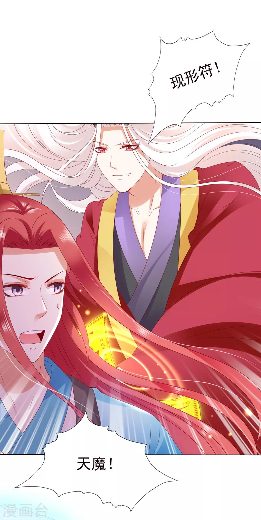 第47话 小饕餮现原形！-第52话