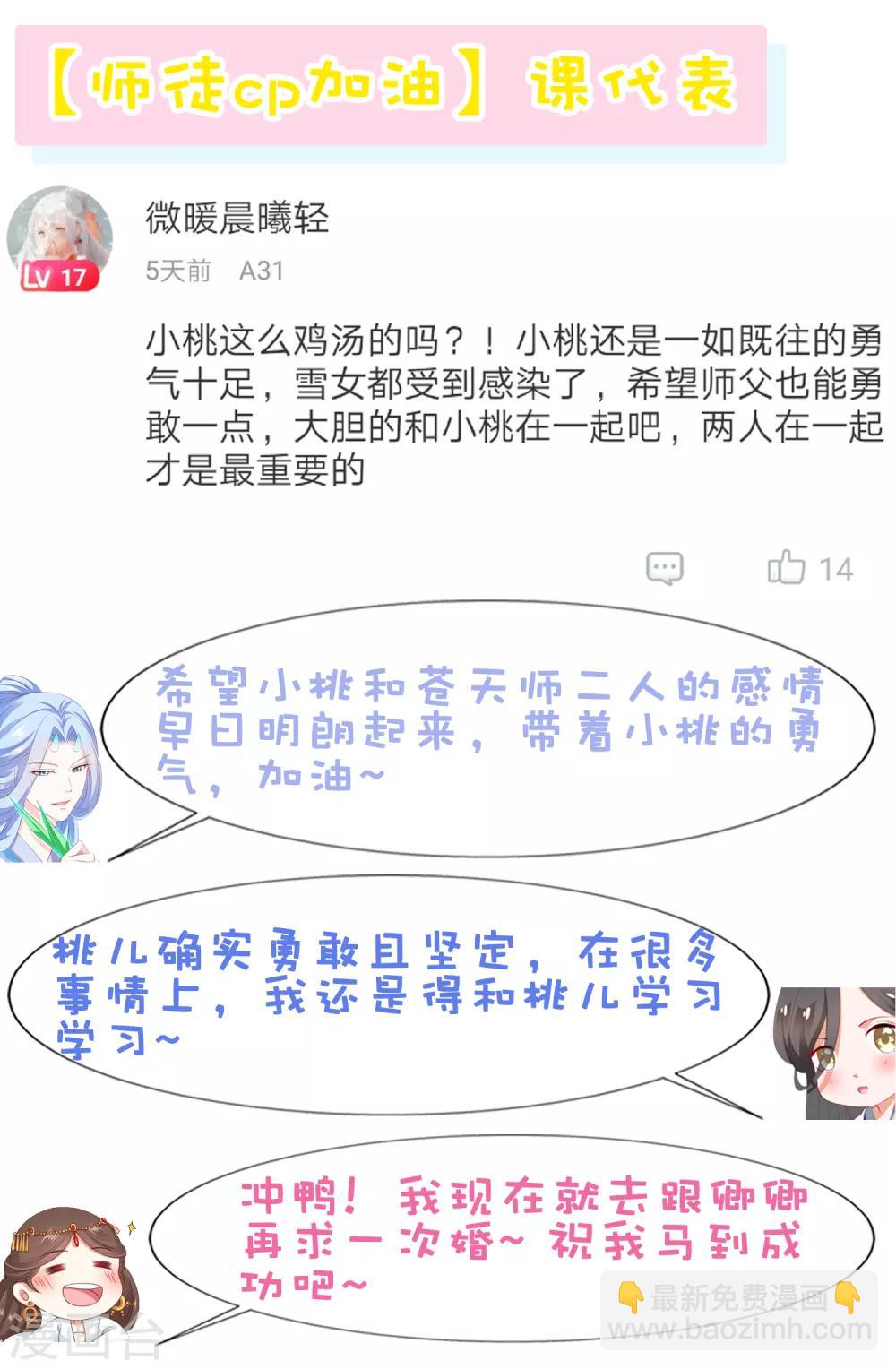 第47话 小饕餮现原形！-第52话